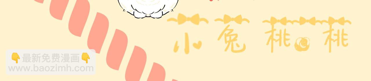 吓坏我了-第29话