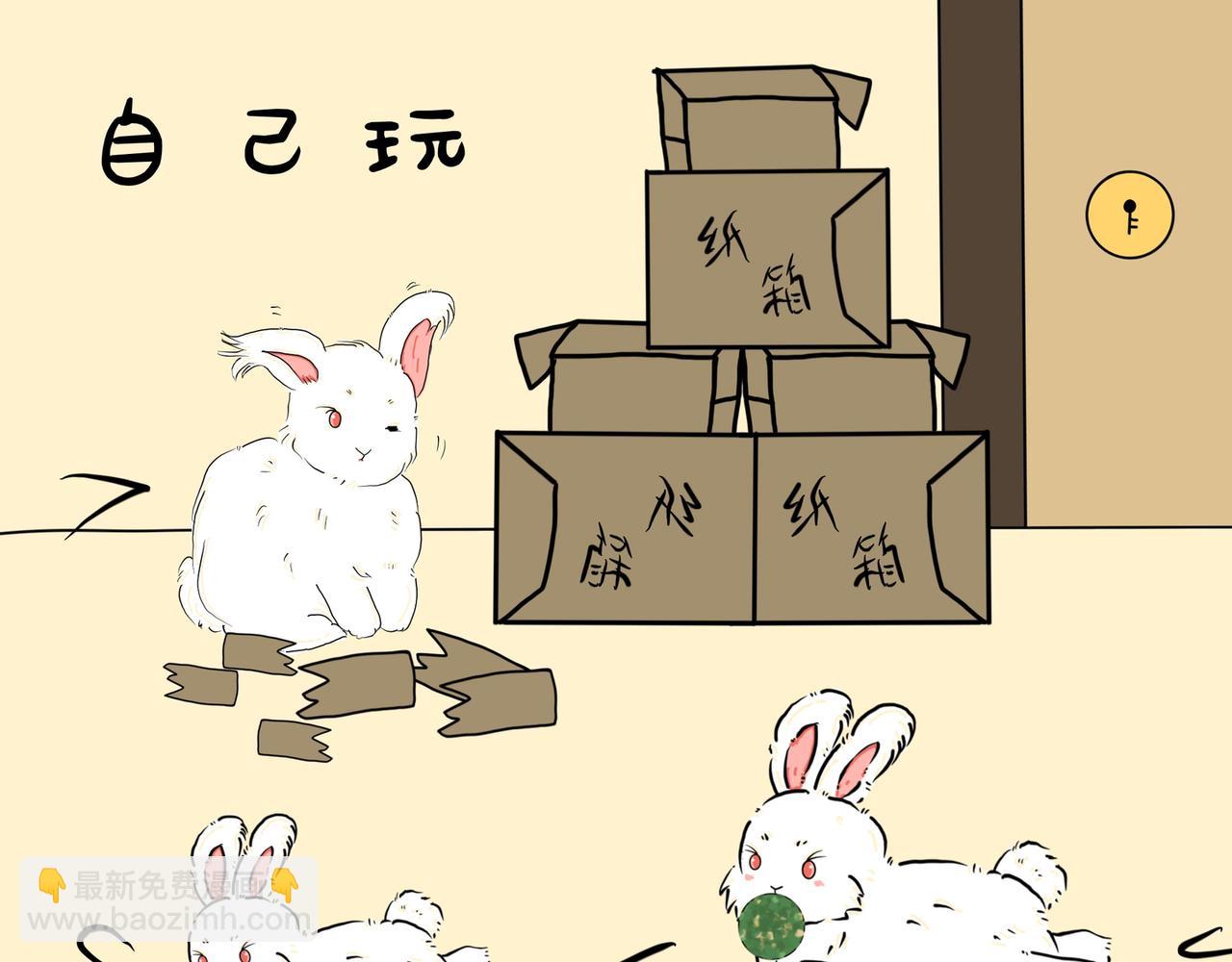 吓坏我了-第29话