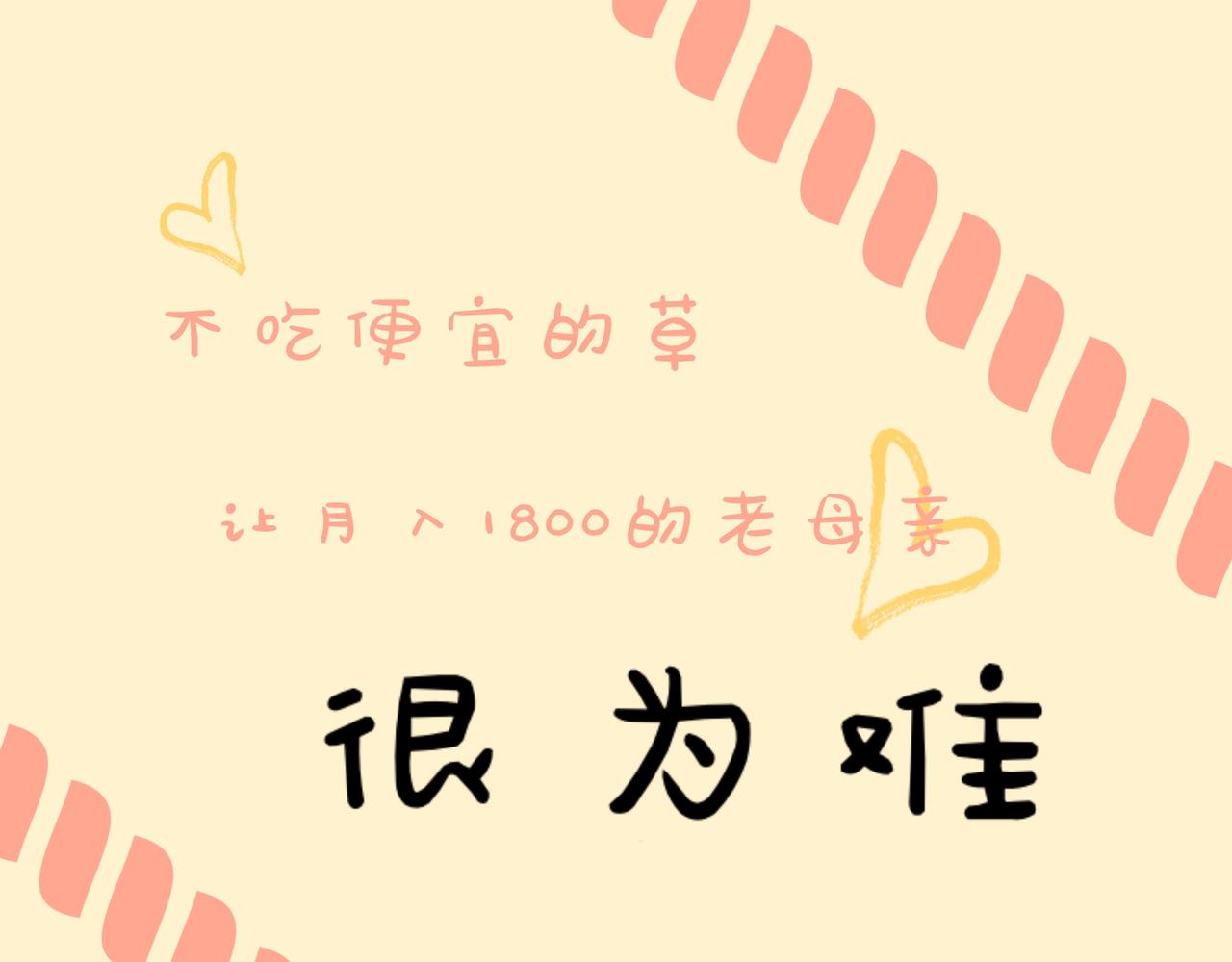 换草记-第3话
