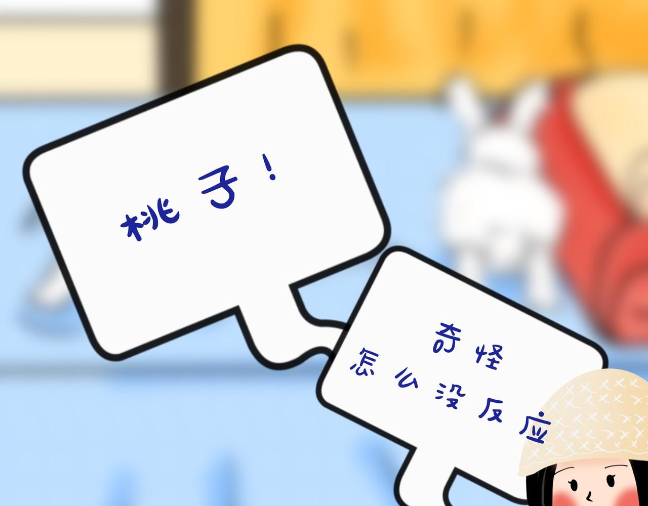 麻麻说兔兔不可以上床-第5话