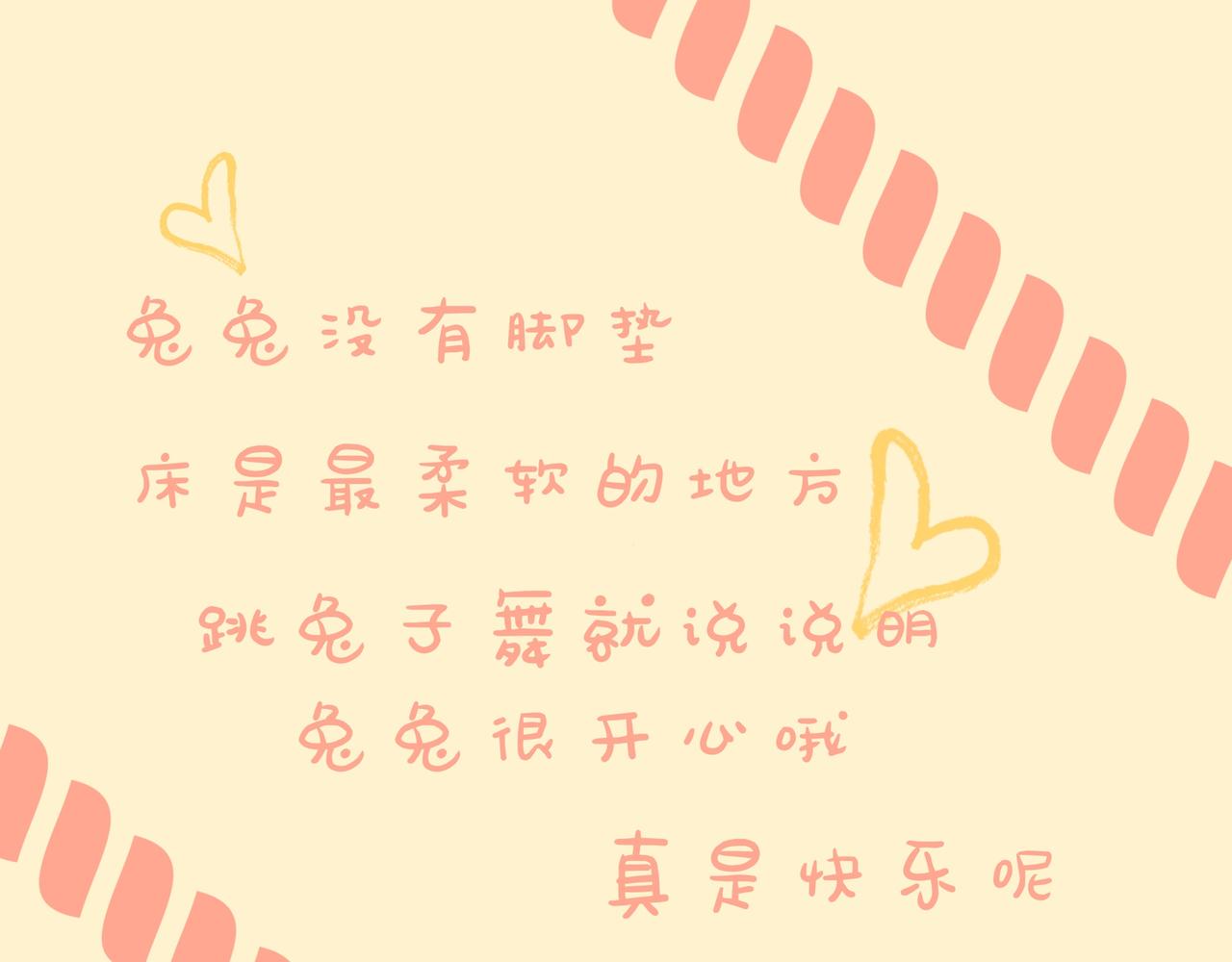 麻麻说兔兔不可以上床-第5话