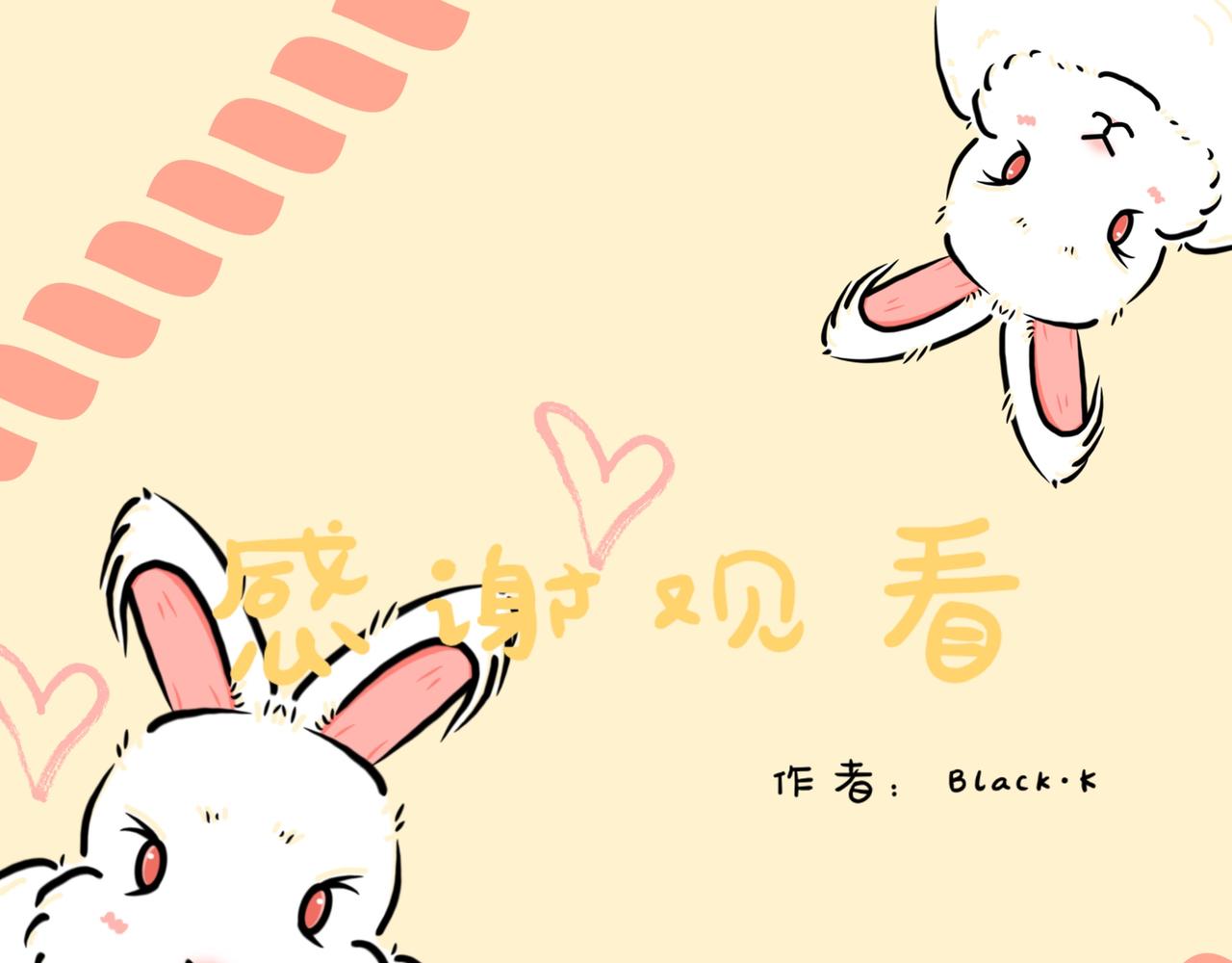 麻麻说兔兔不可以上床-第5话