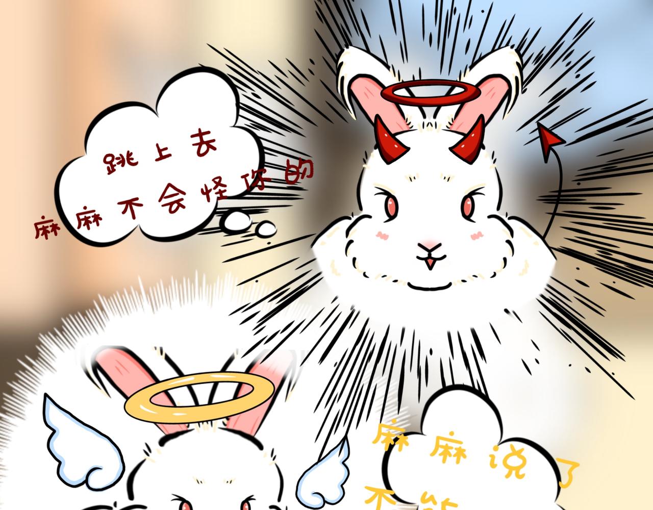 麻麻说兔兔不可以上床-第5话