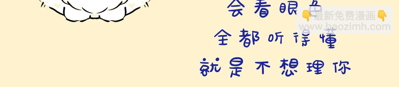 养兔碎碎念1-第9话