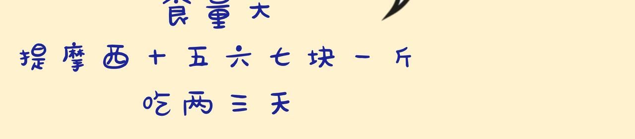 养兔碎碎念1-第9话