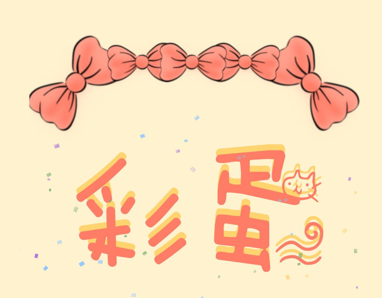 养兔碎碎念1-第9话