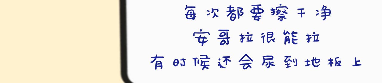 养兔碎碎念1-第9话