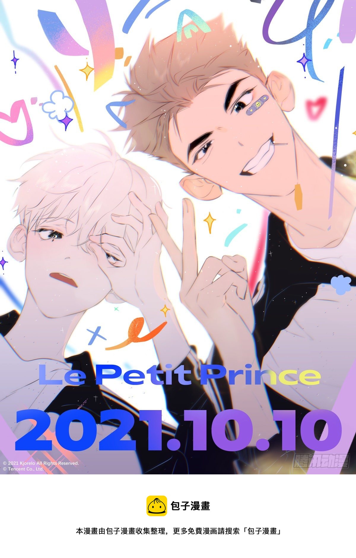 《小王子》10.10-第1话