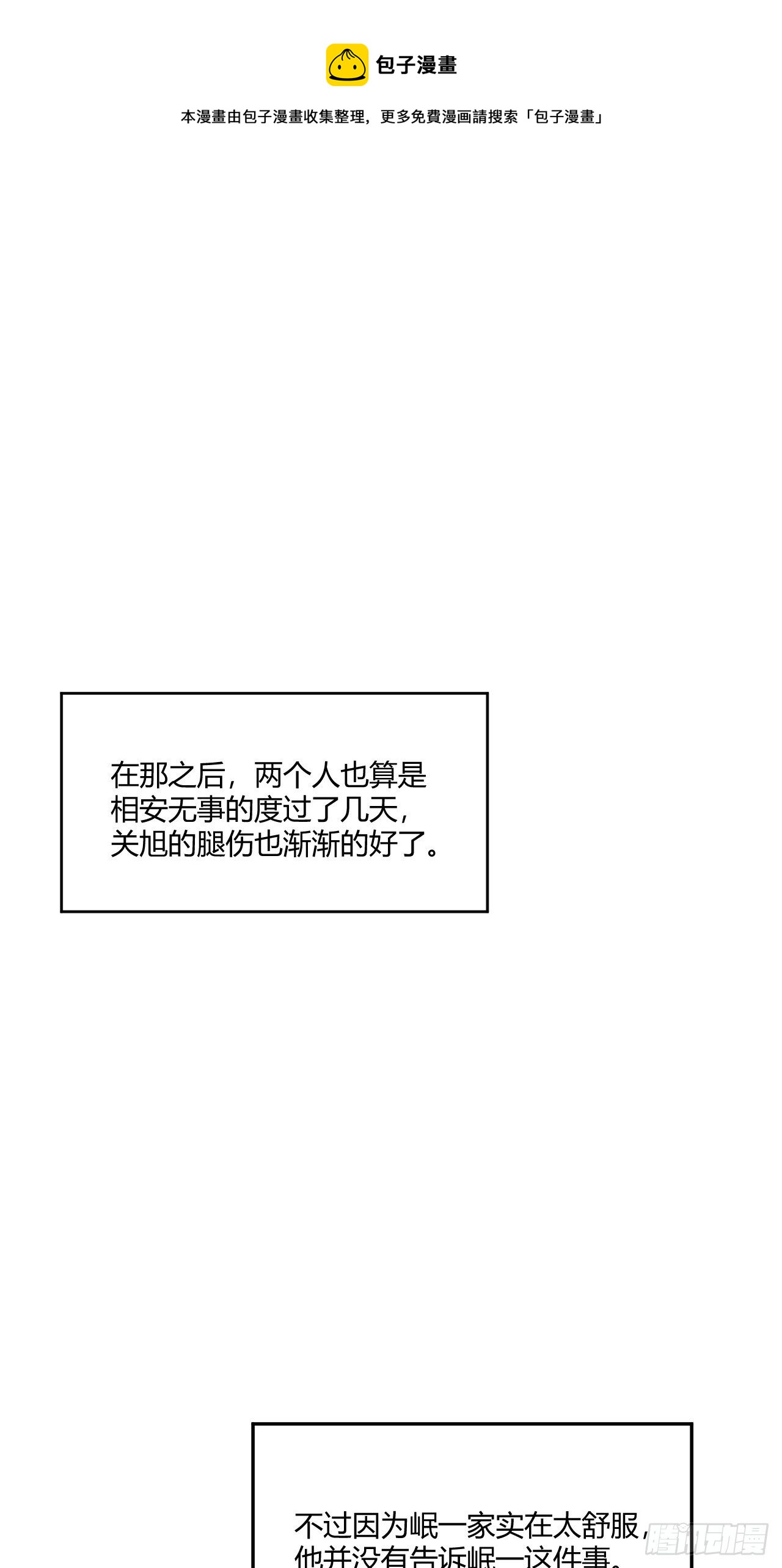 模特(1/2)-第11话
