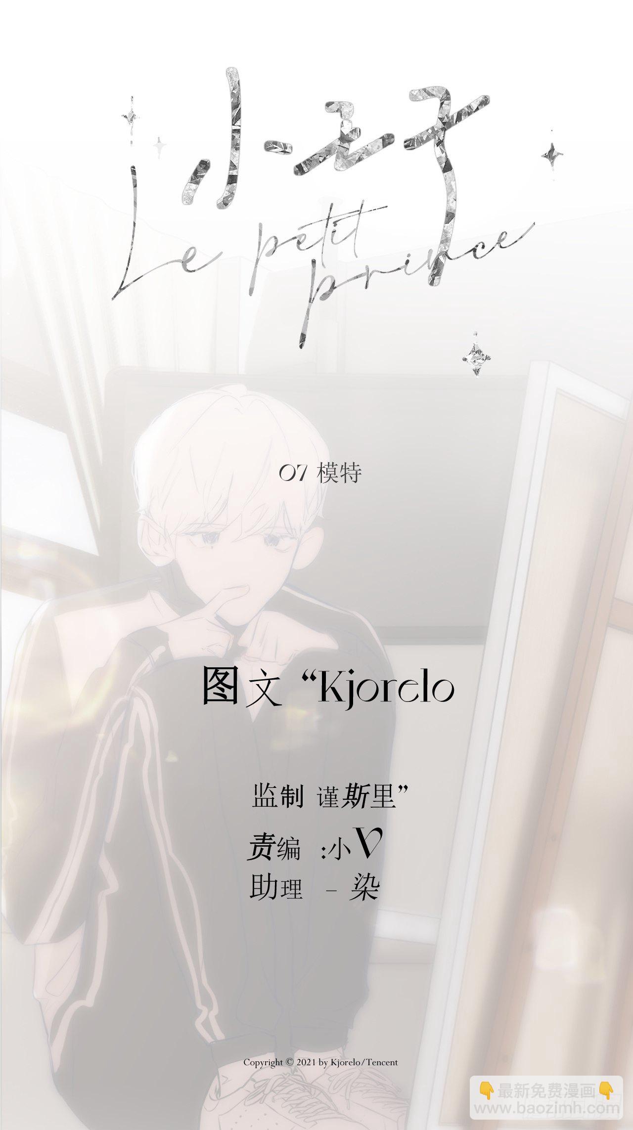 模特(1/2)-第11话