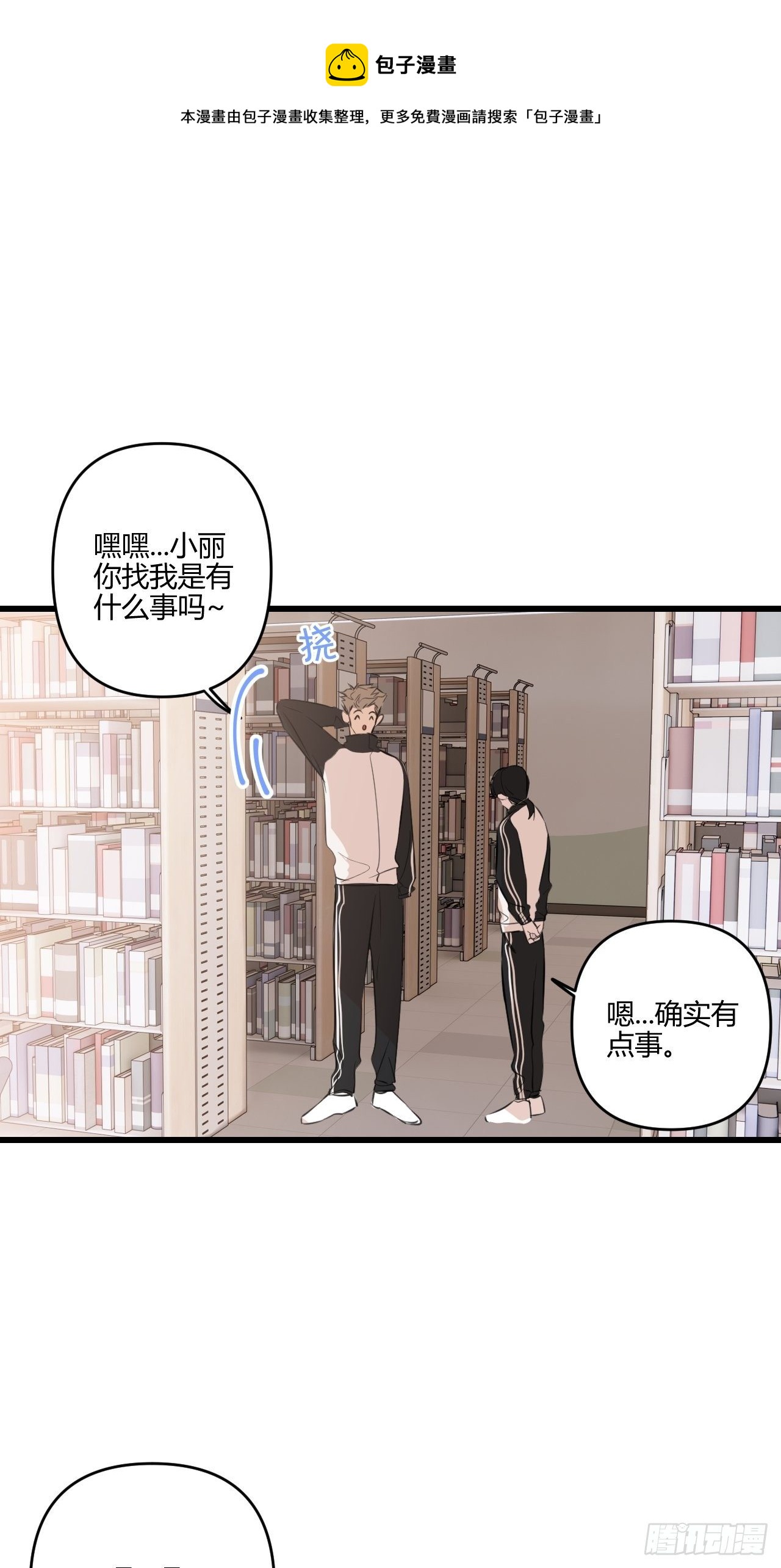 观察日记（下）(1/2)-第13话
