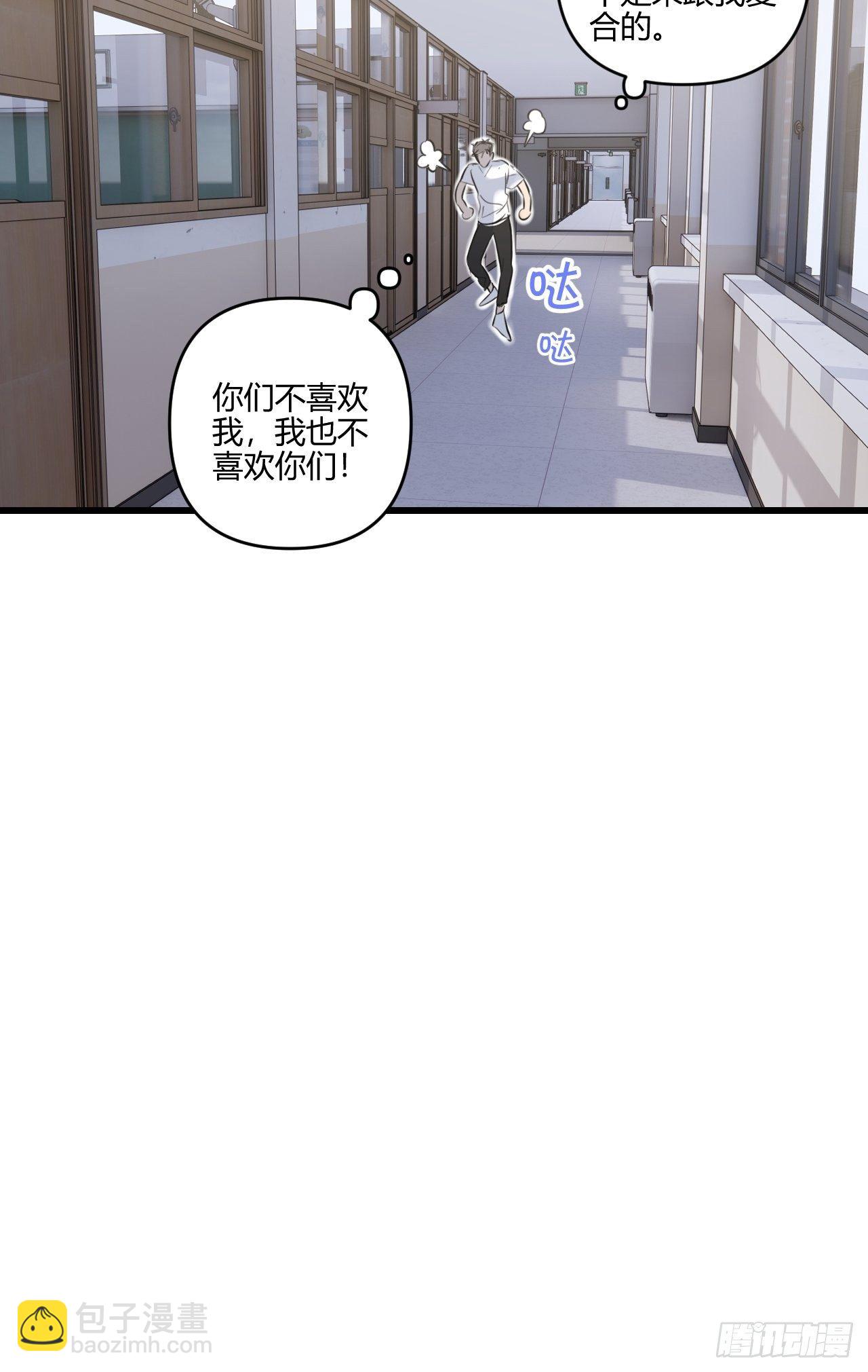 观察日记（下）(1/2)-第13话