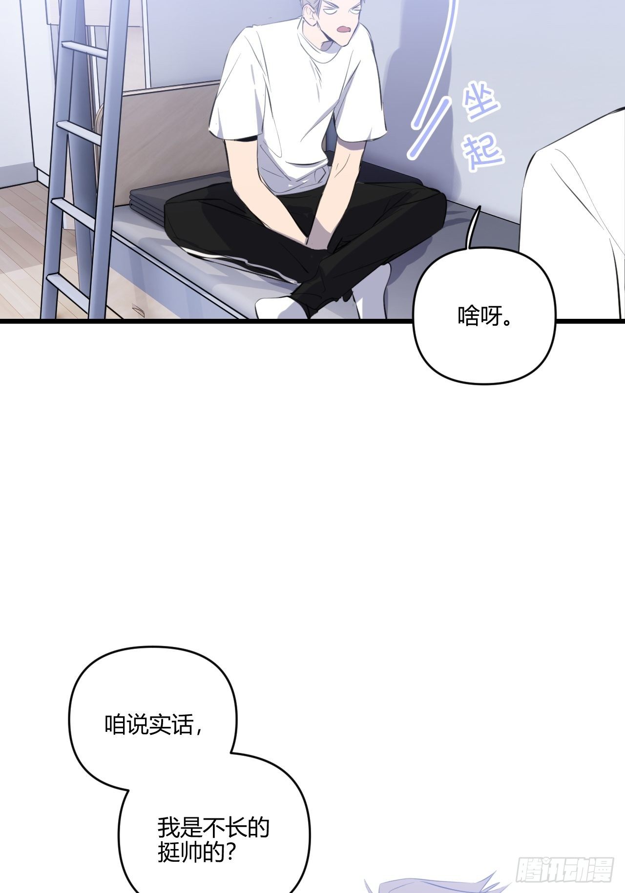 观察日记（下）(1/2)-第13话