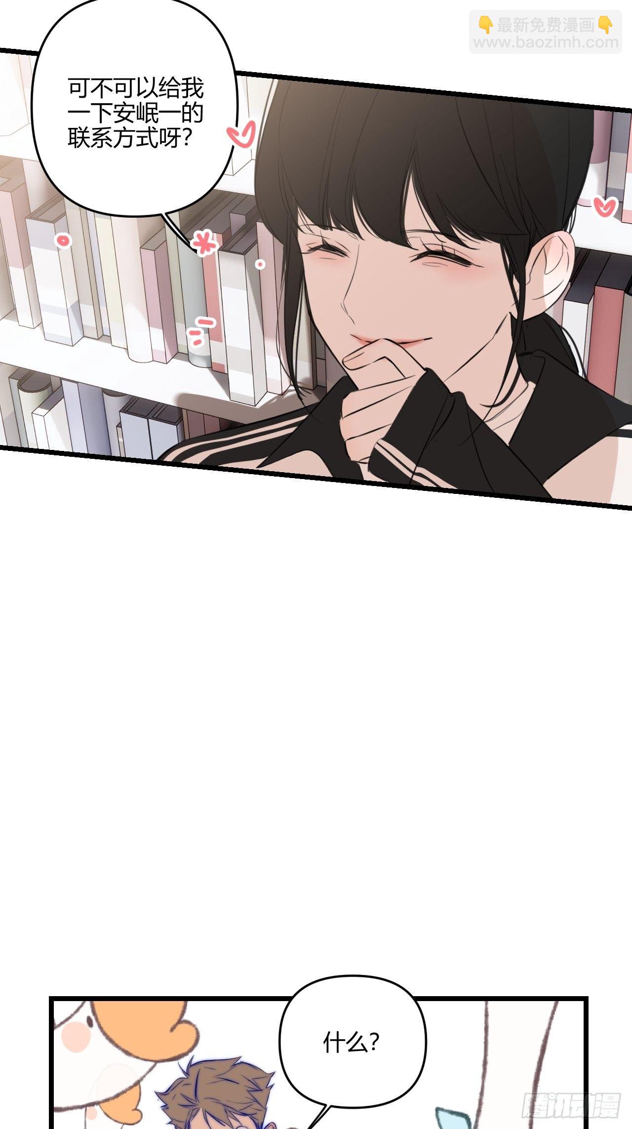观察日记（下）(1/2)-第13话