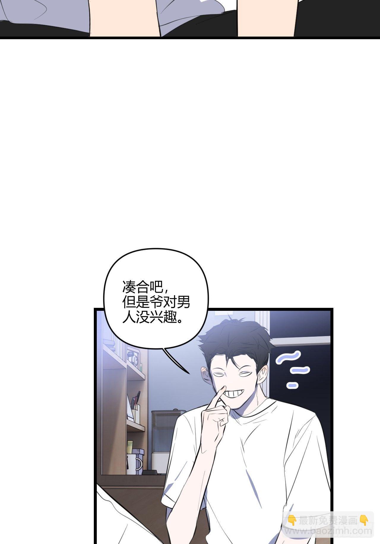 观察日记（下）(1/2)-第13话