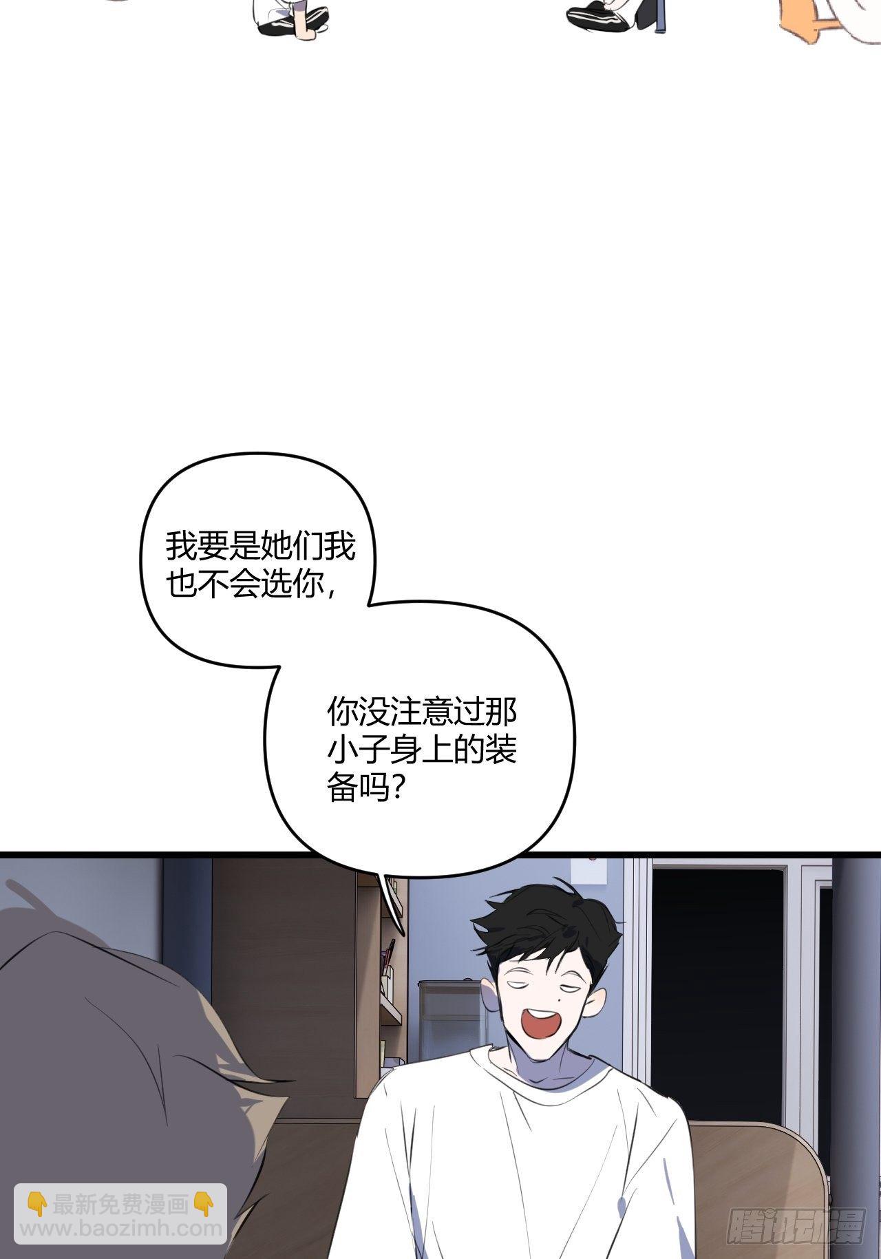观察日记（下）(1/2)-第13话