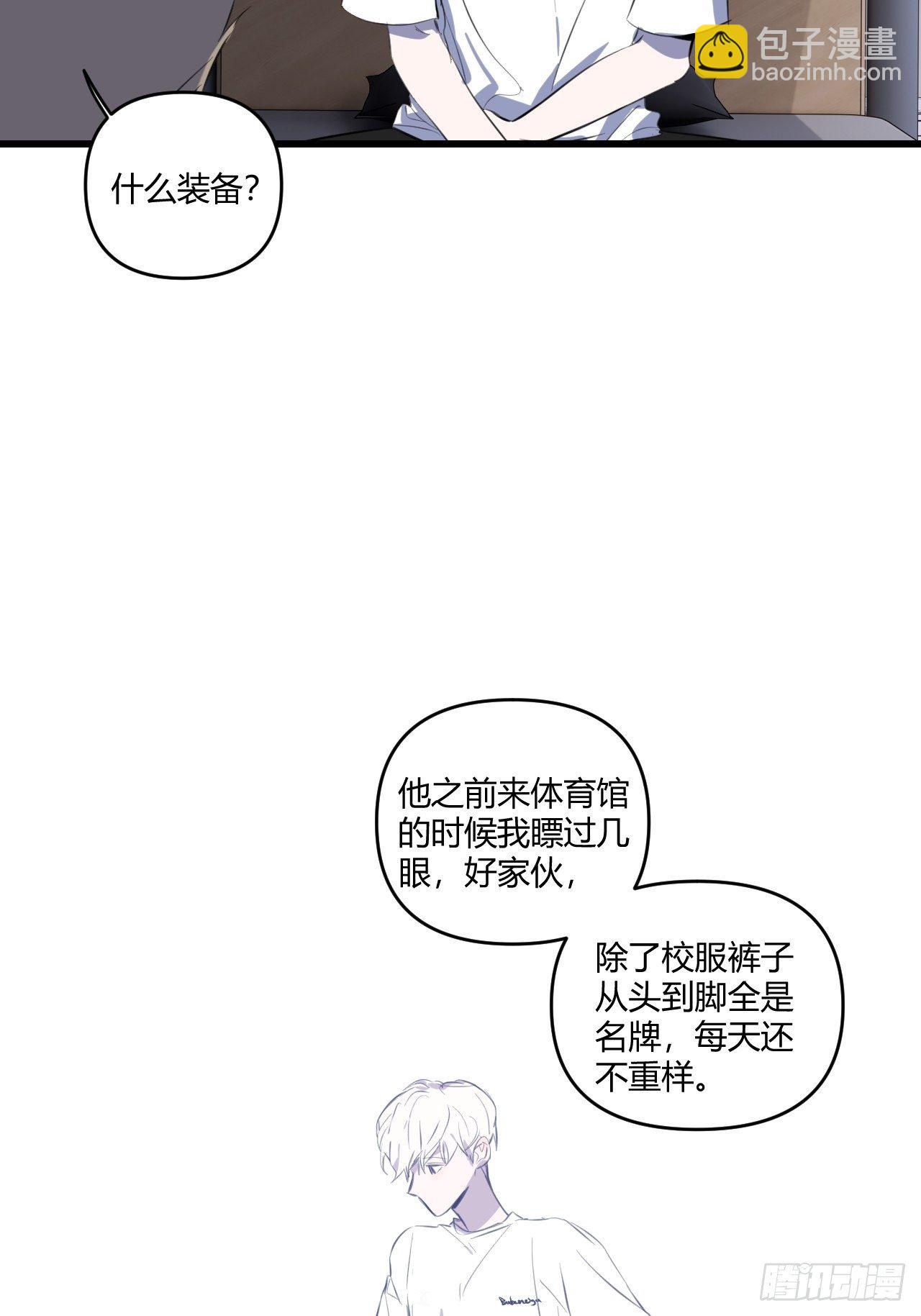 观察日记（下）(1/2)-第13话