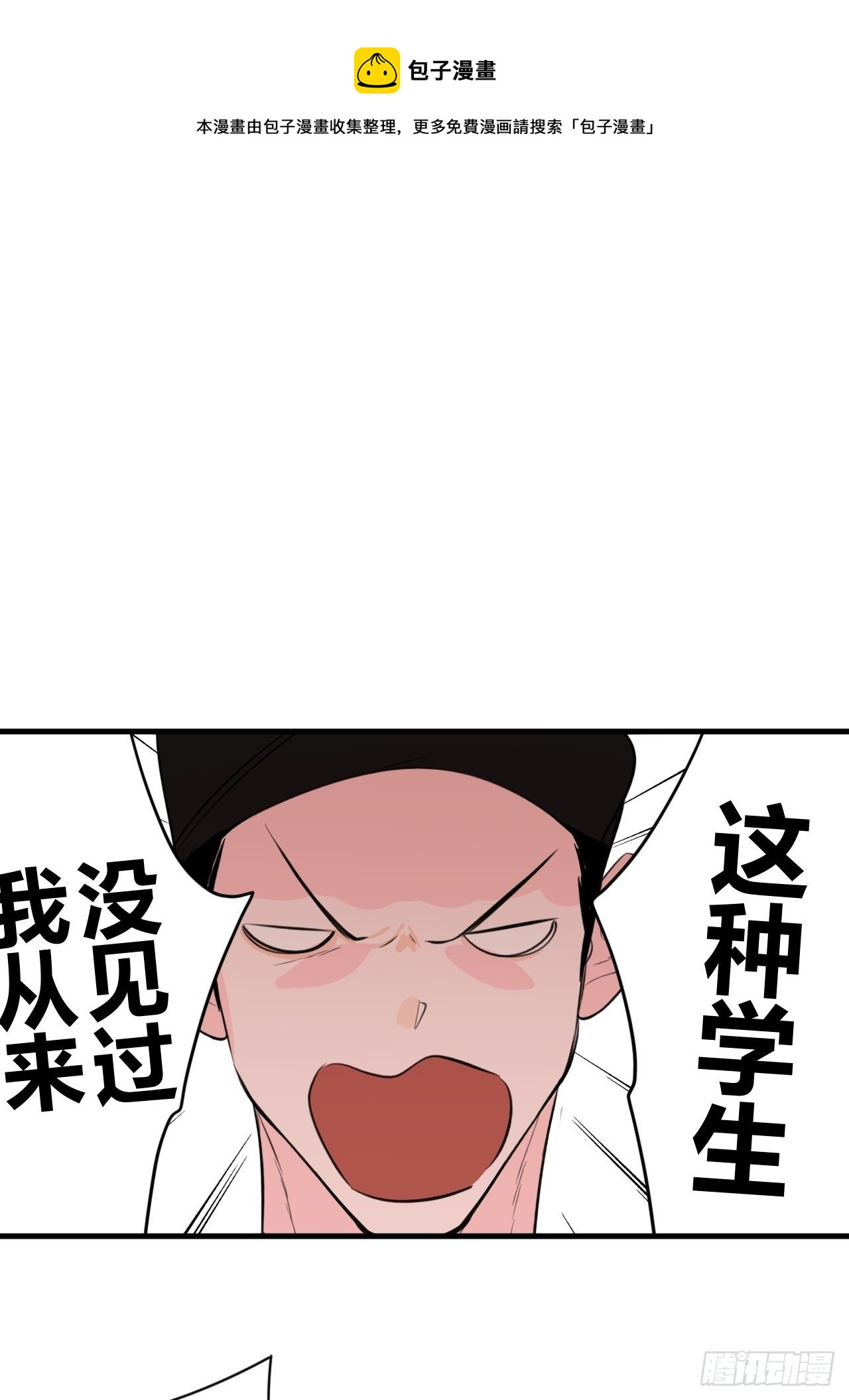 不同(1/2)-第15话