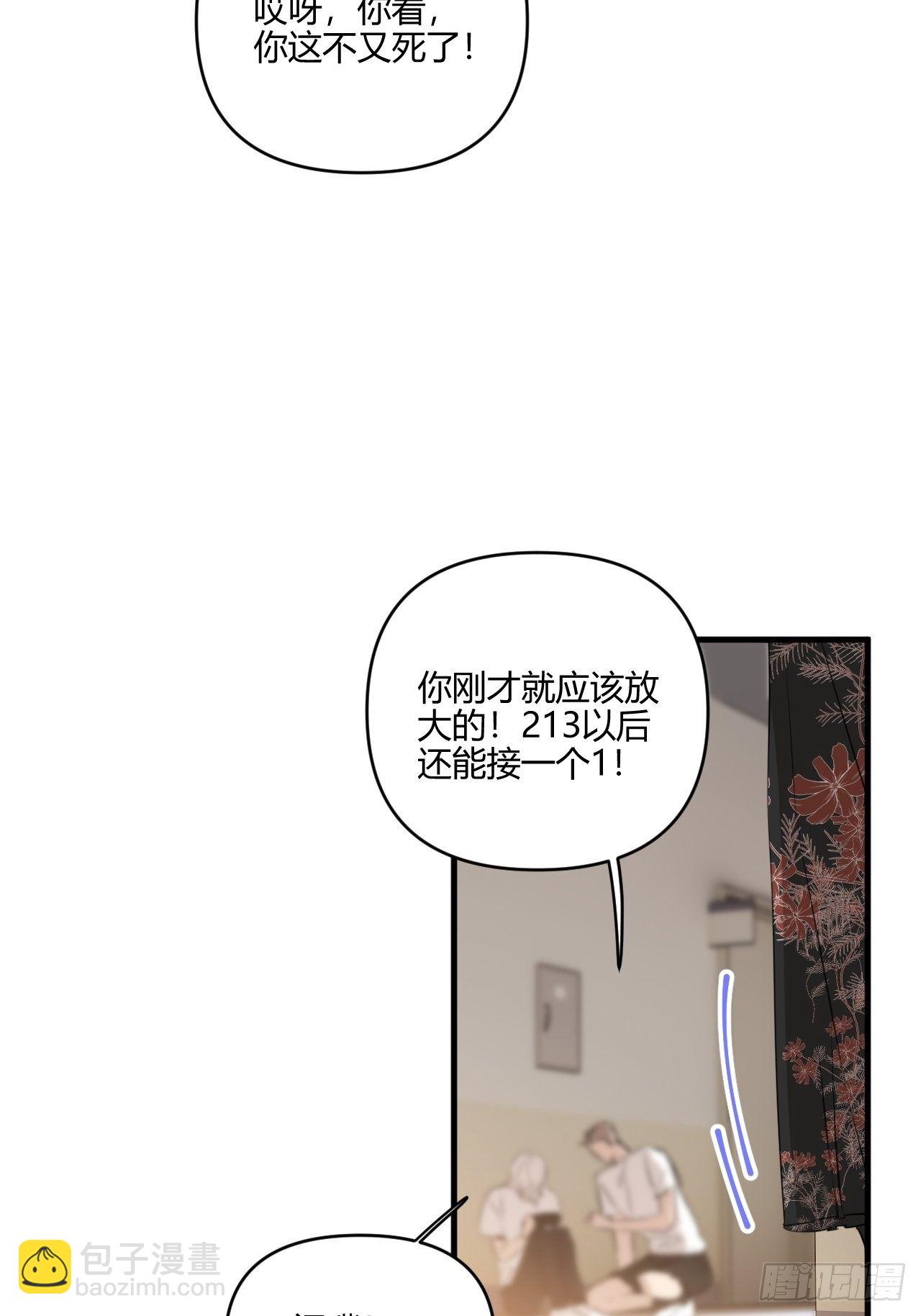 不同(1/2)-第15话