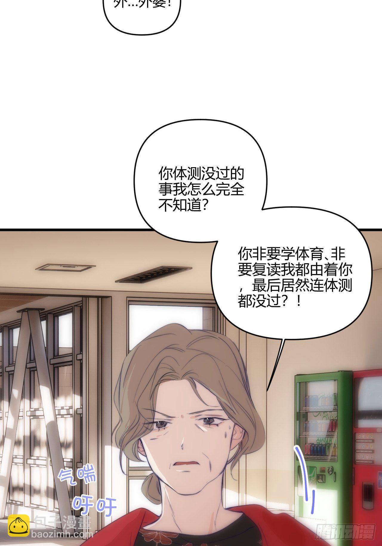 不同(1/2)-第15话