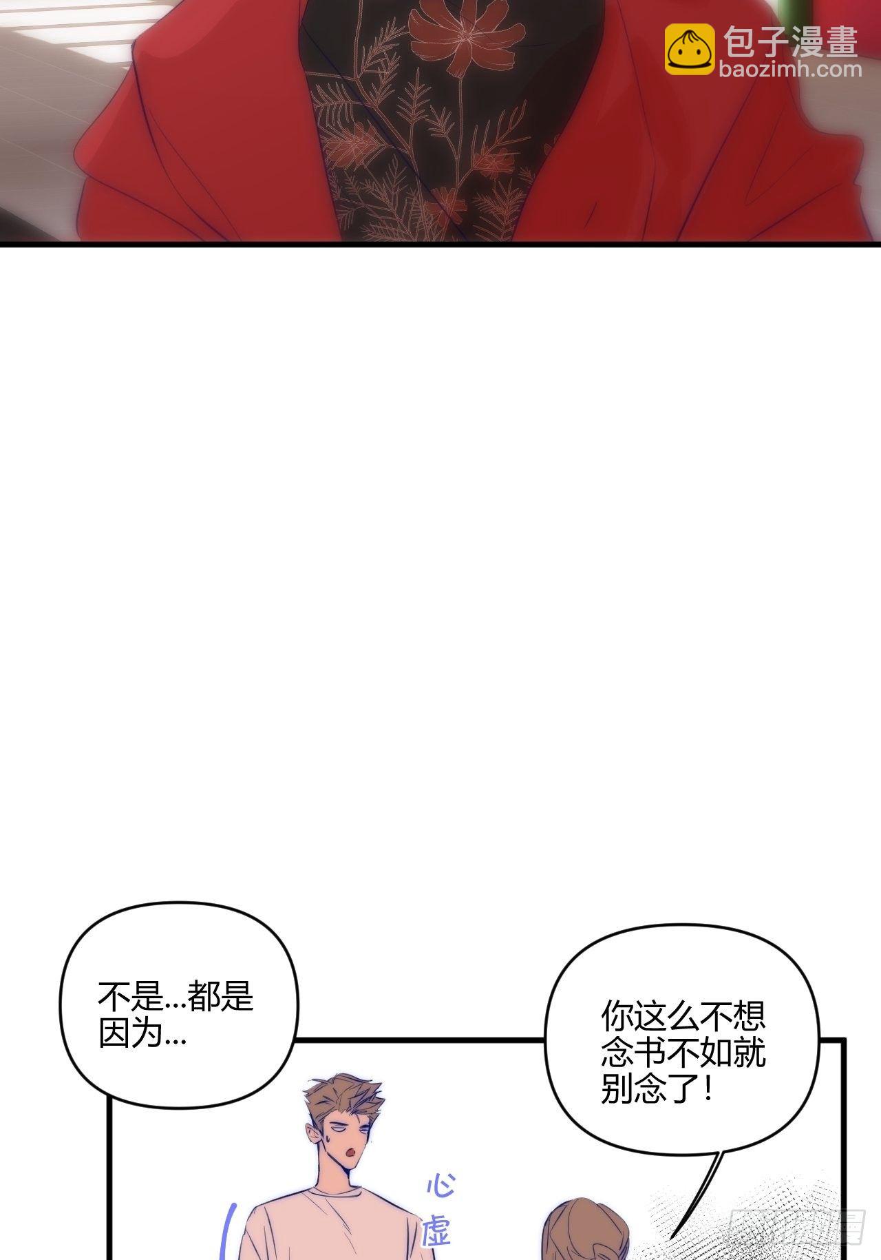 不同(1/2)-第15话