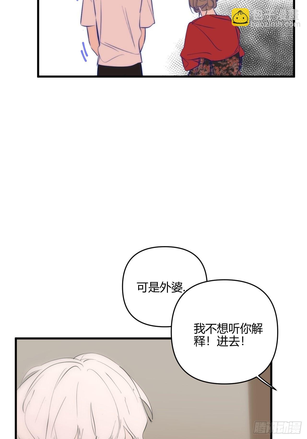 不同(1/2)-第15话