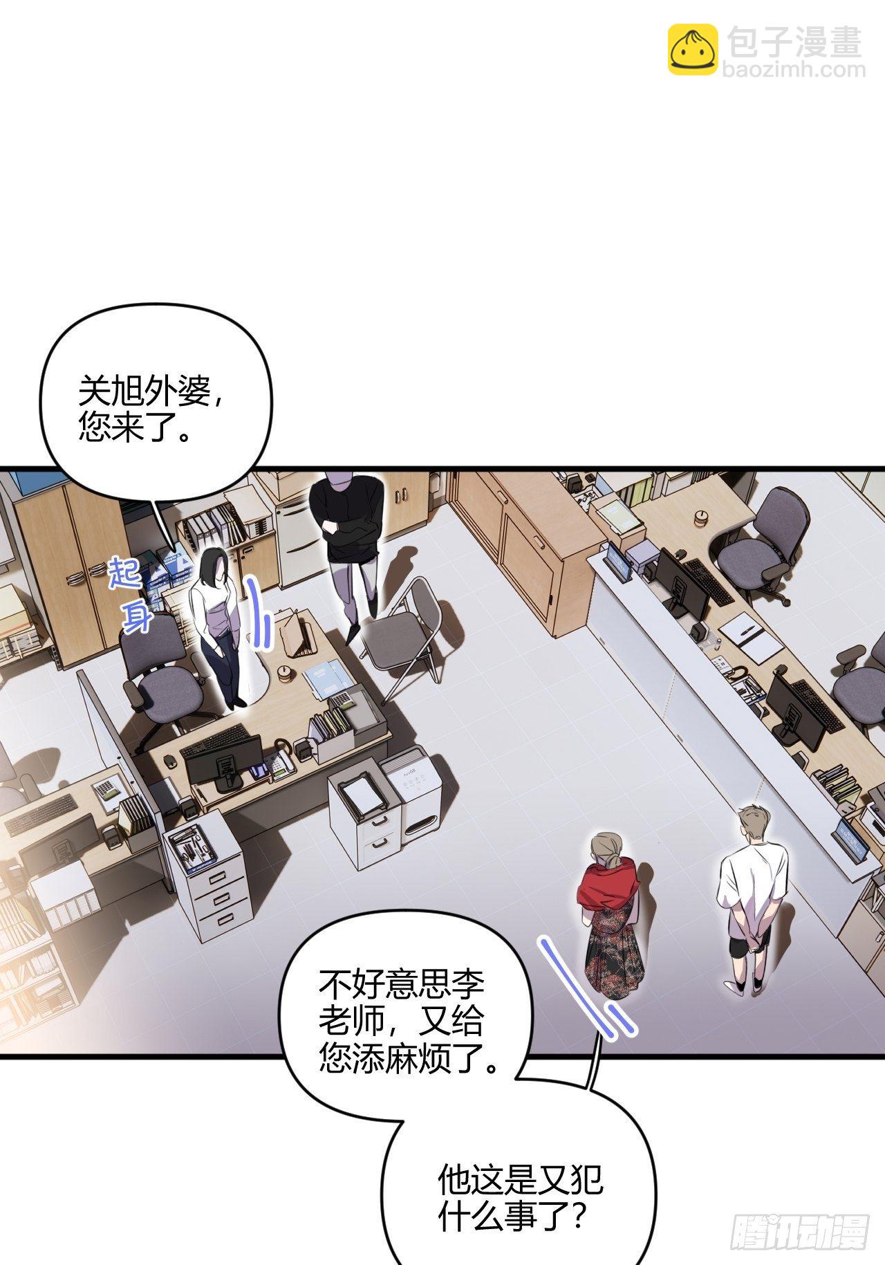 不同(1/2)-第15话