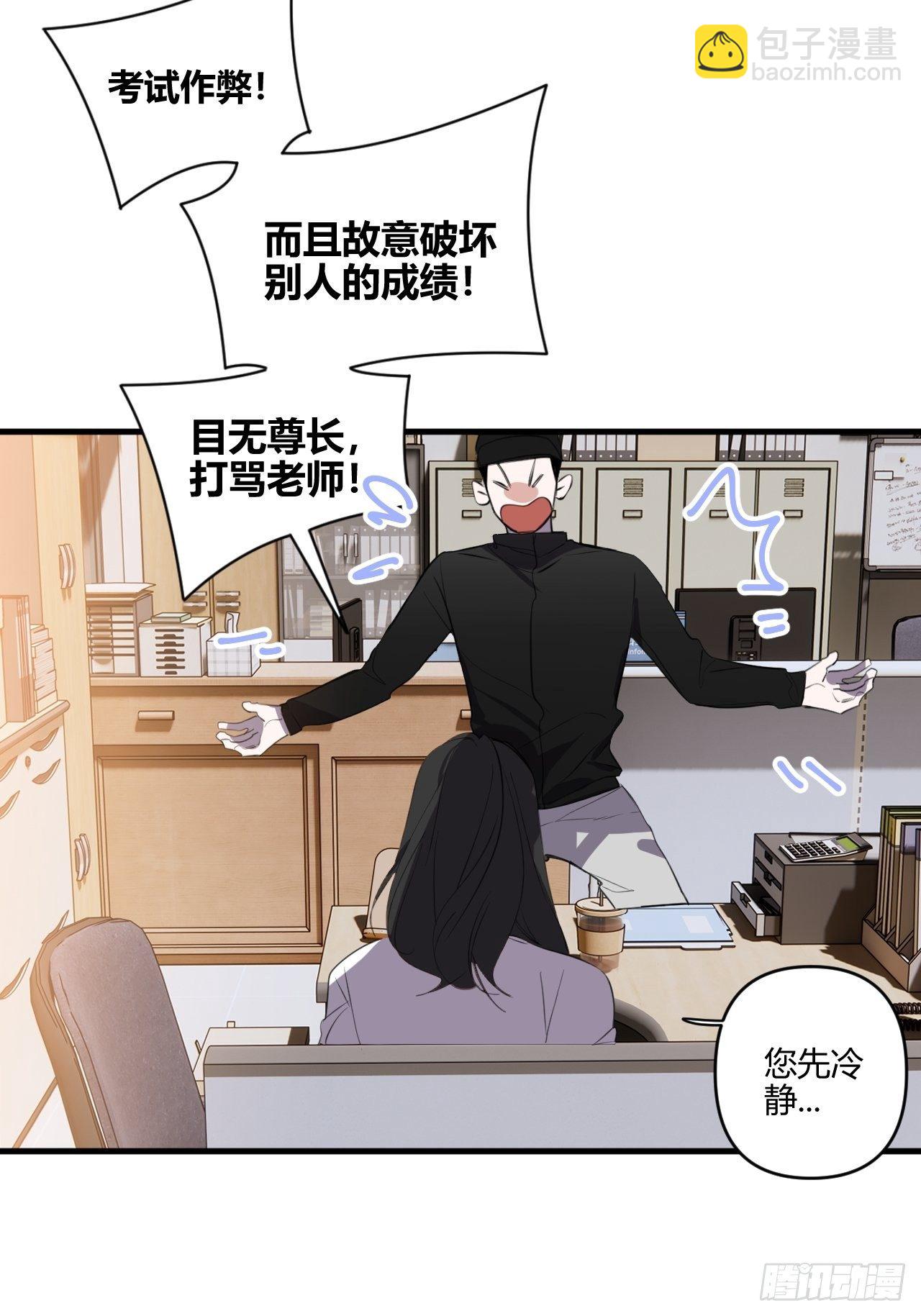 不同(1/2)-第15话