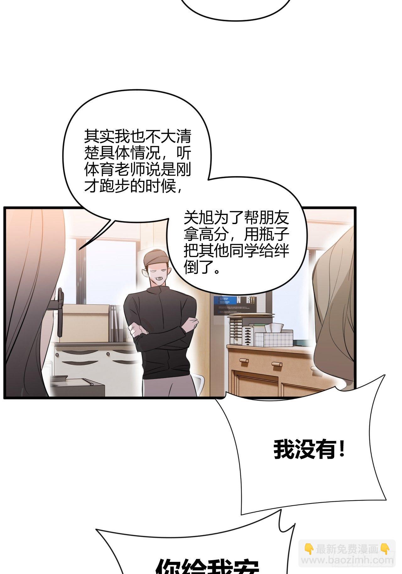 不同(1/2)-第15话