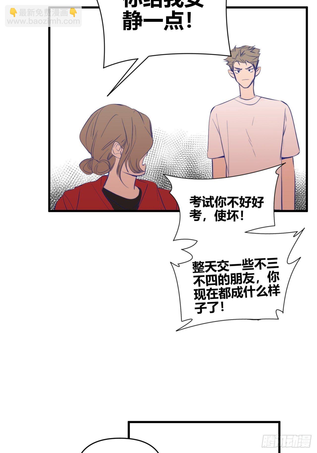不同(1/2)-第15话