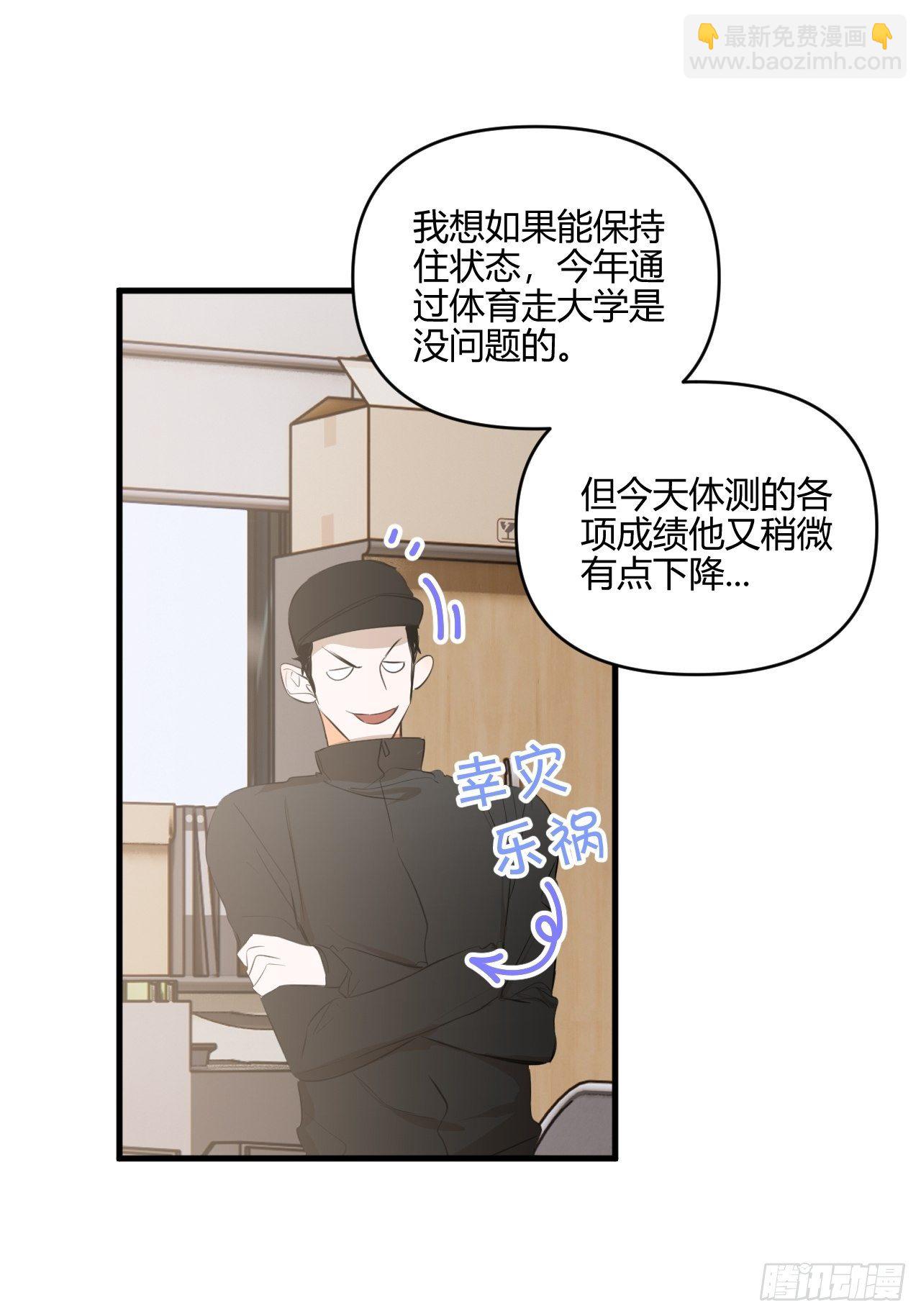 不同(1/2)-第15话