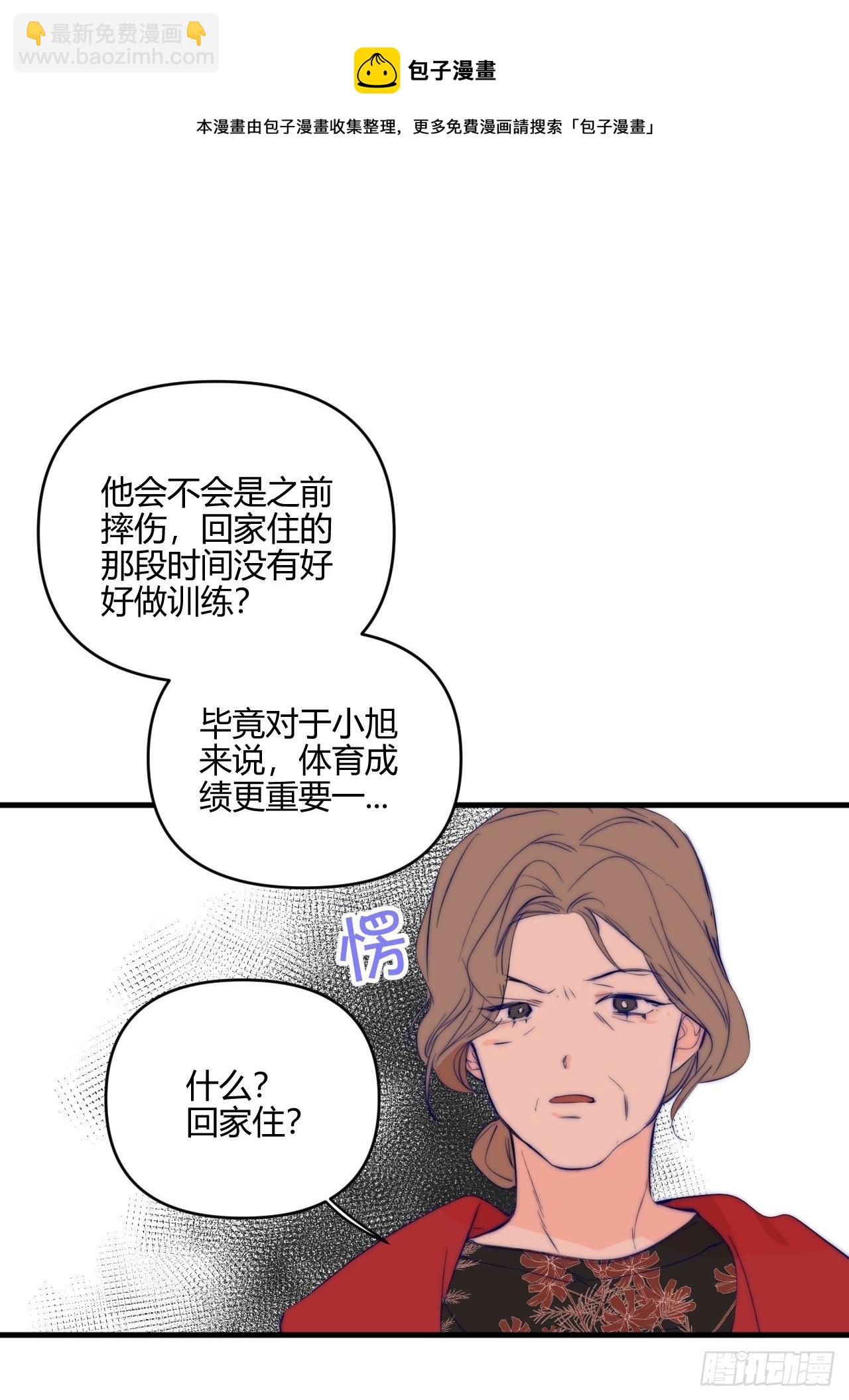 不同(1/2)-第15话