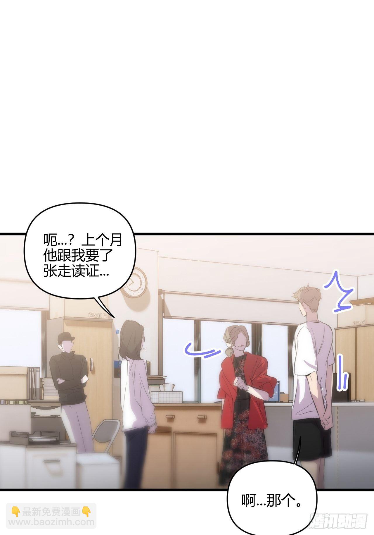 不同(1/2)-第15话