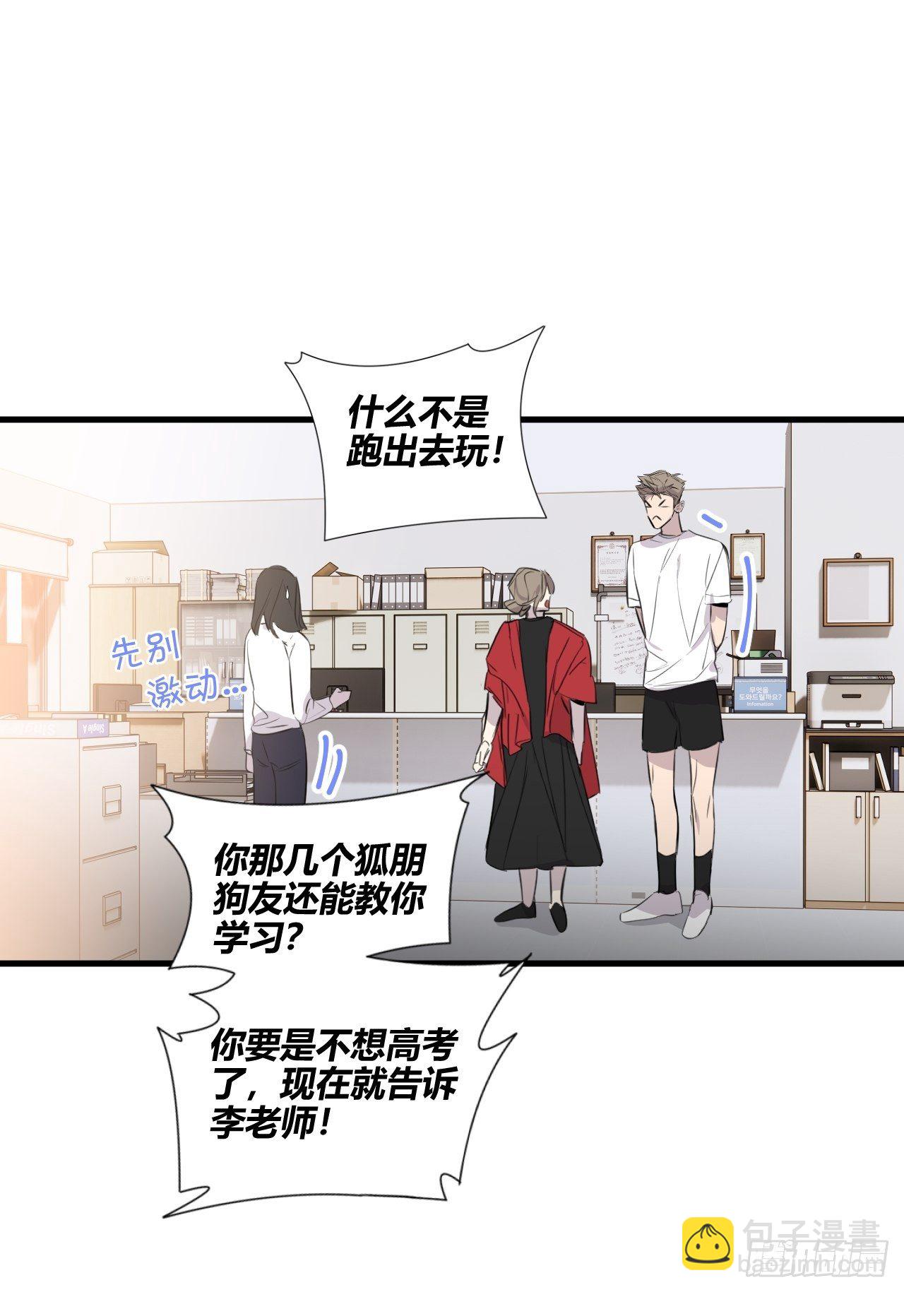 不同(1/2)-第15话