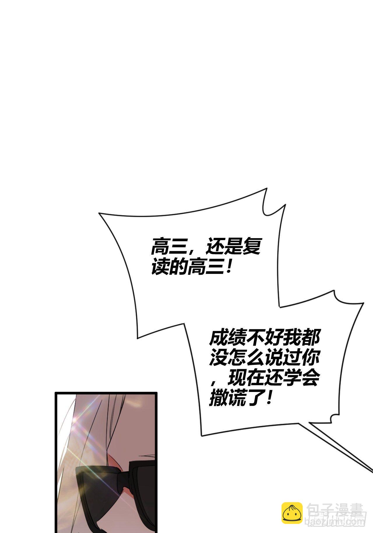 不同(1/2)-第15话