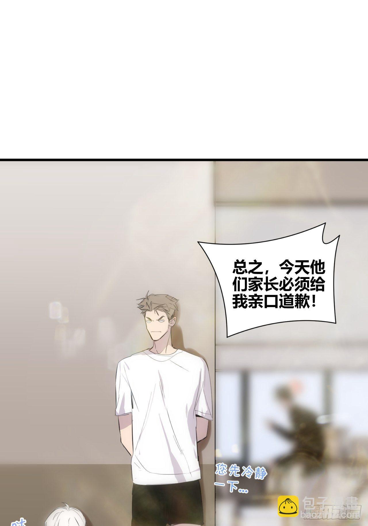 不同(1/2)-第15话