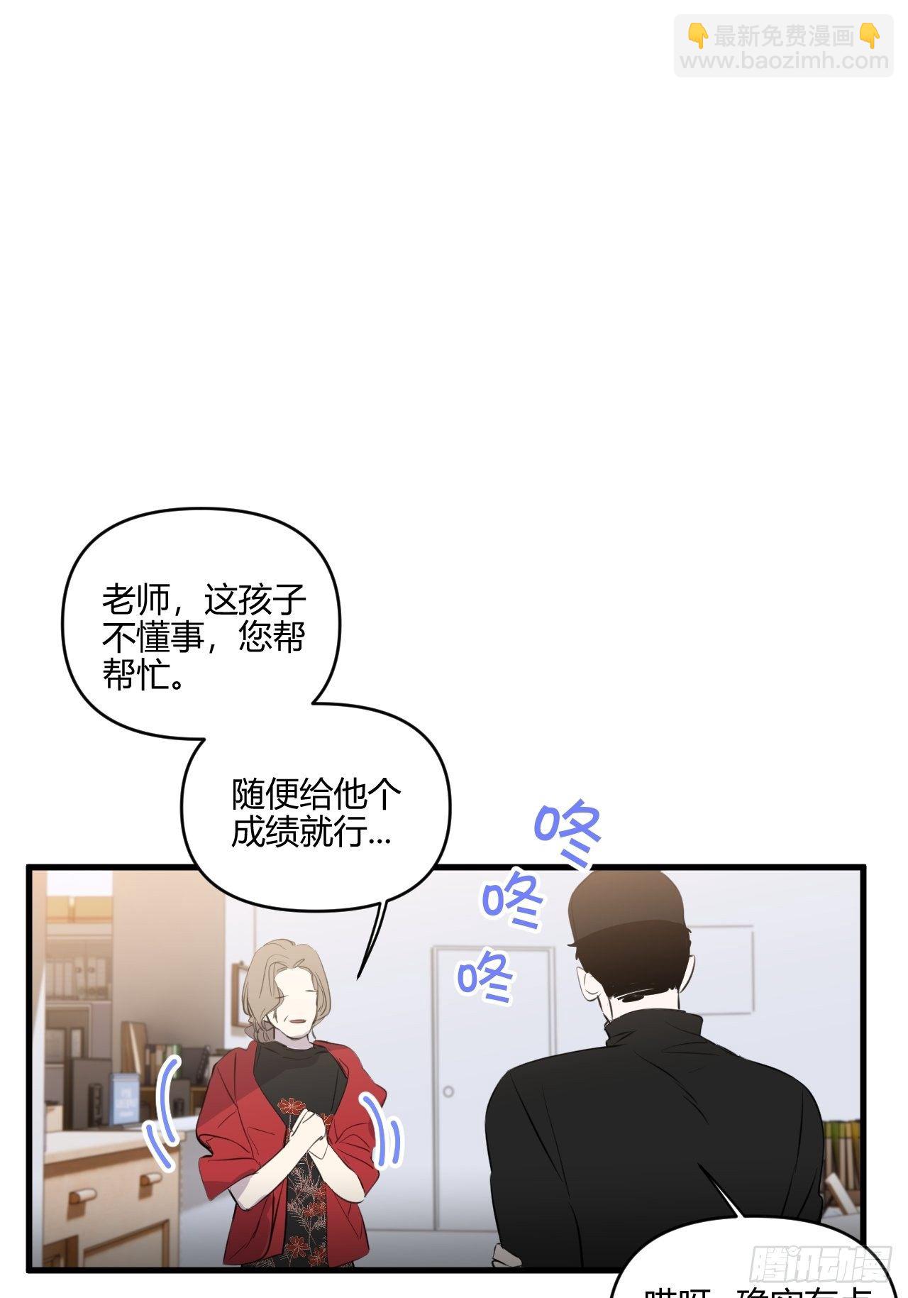 不同(1/2)-第15话