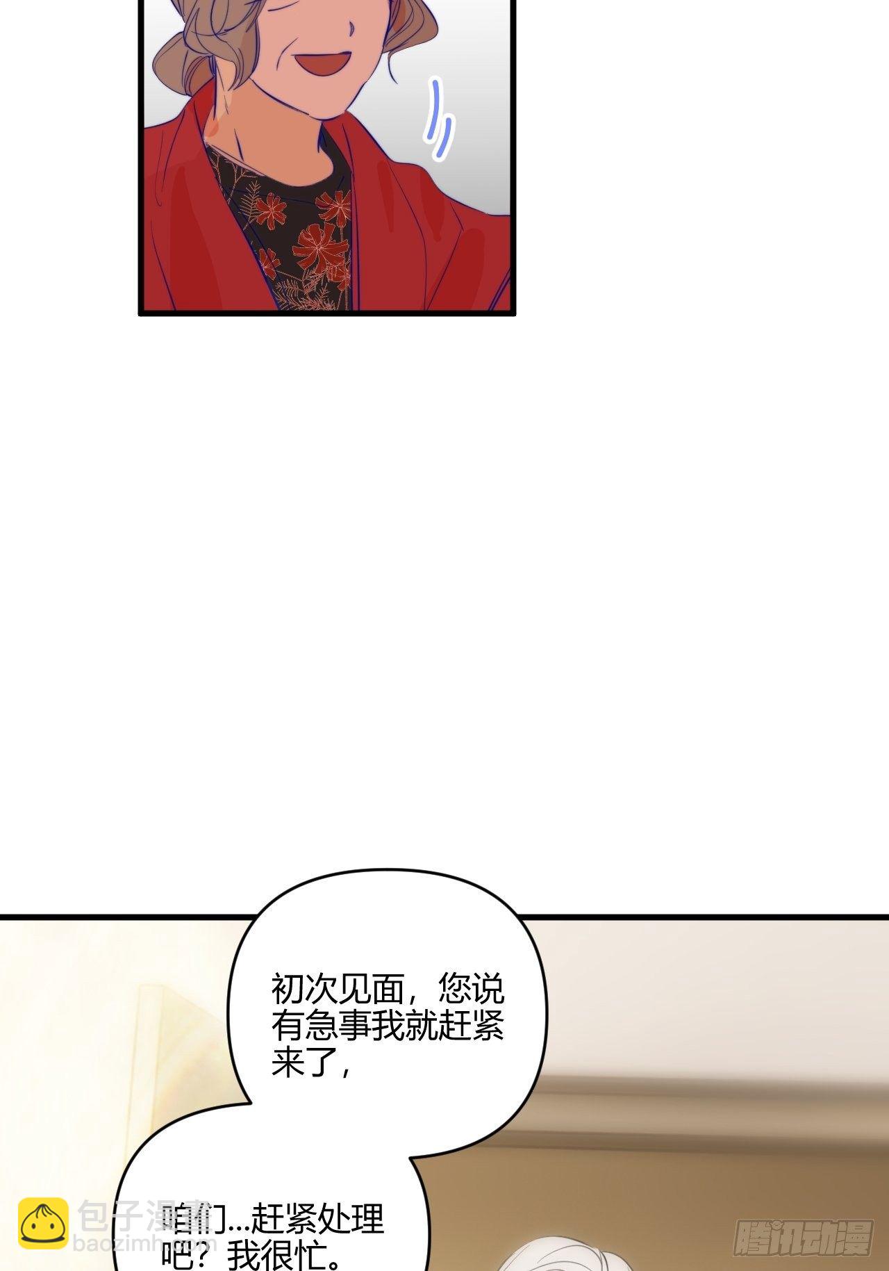 不同(1/2)-第15话