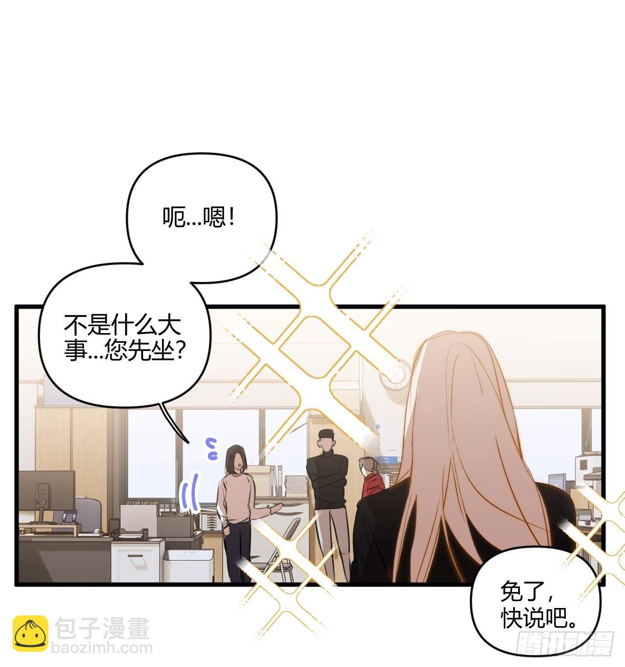 不同(1/2)-第15话