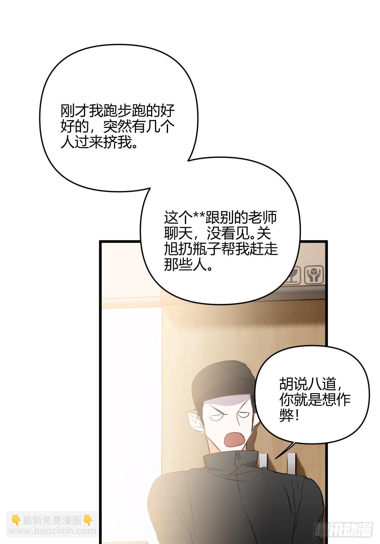 不同(1/2)-第15话