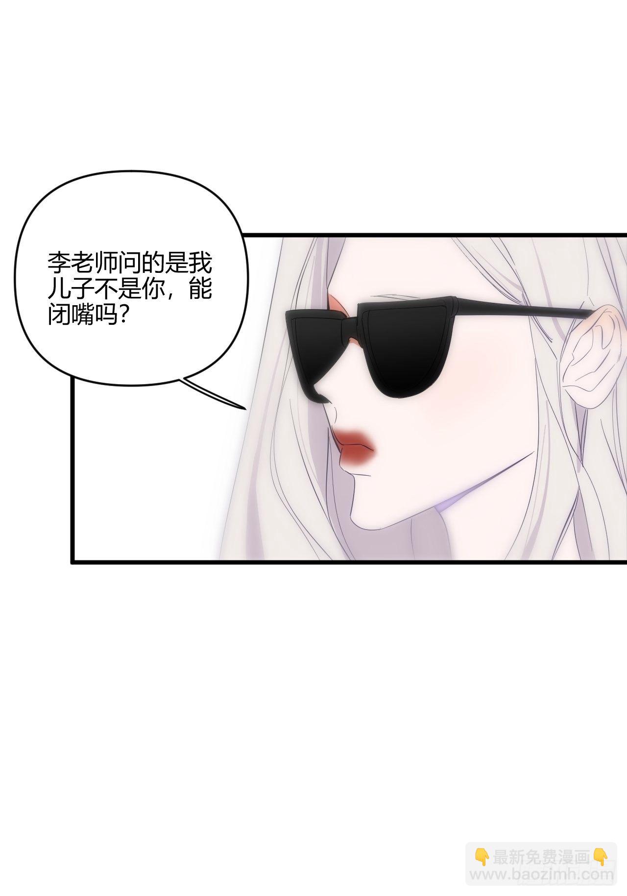 不同(1/2)-第15话