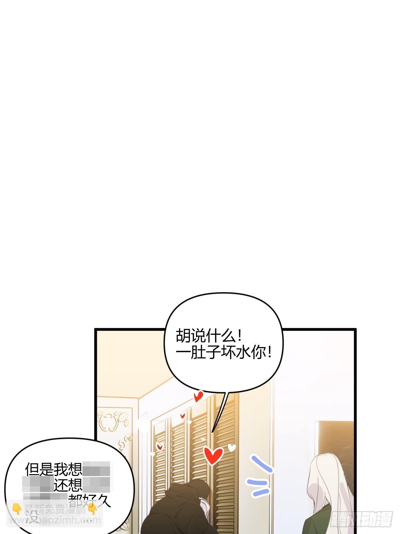 【圣诞番外】礼物(1/3)-第17话