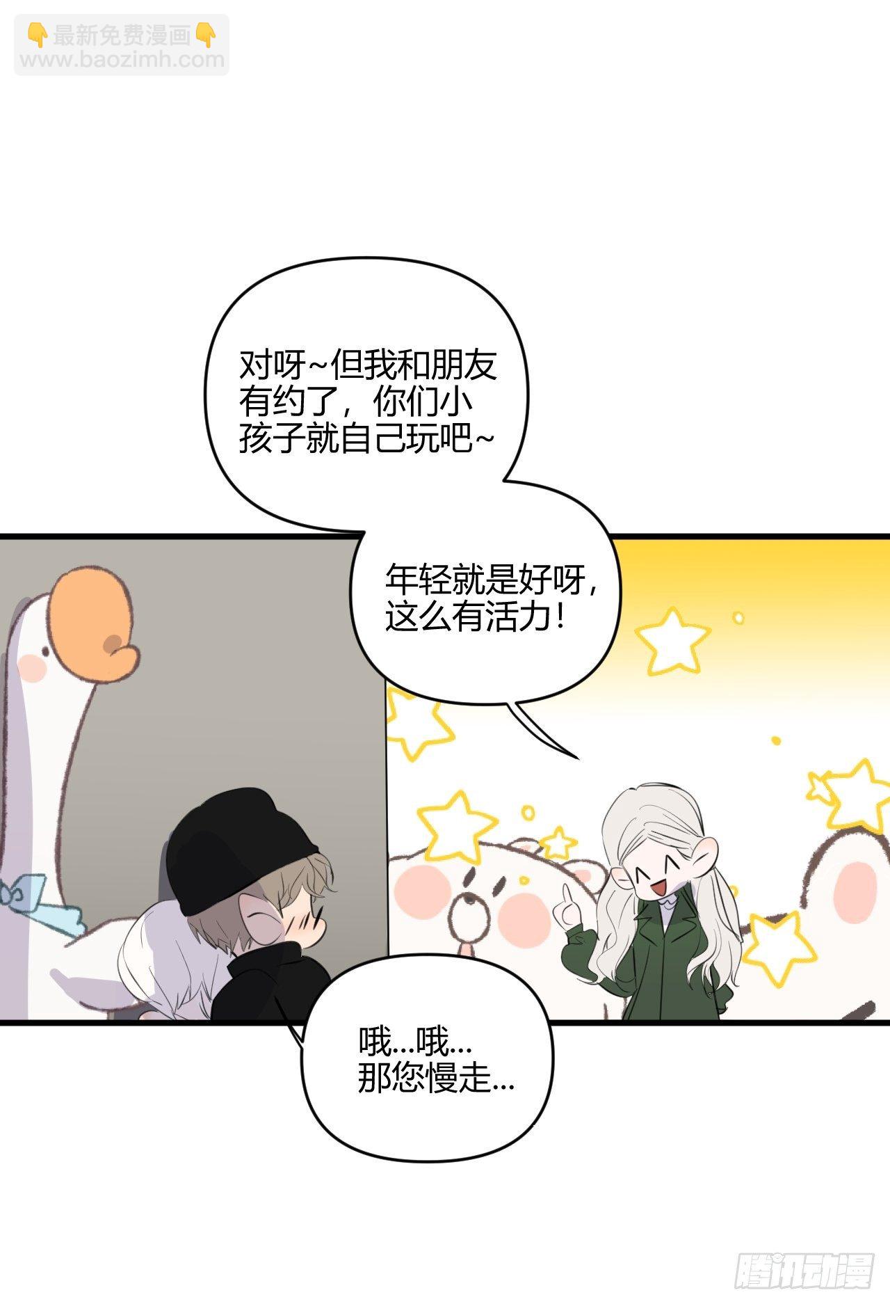 【圣诞番外】礼物(1/3)-第17话