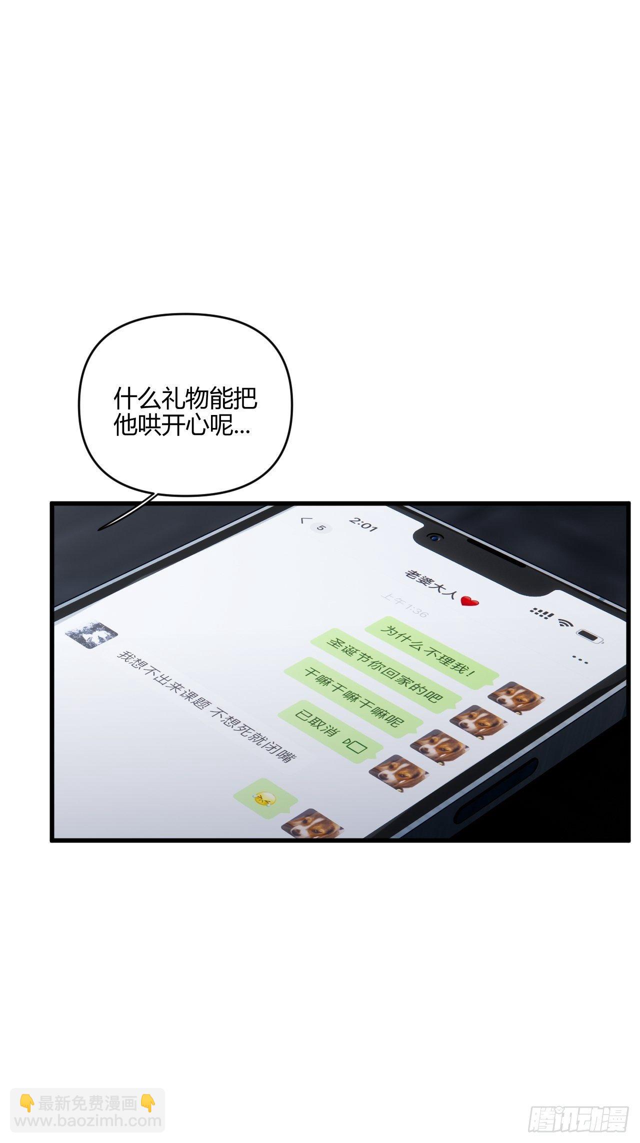 【圣诞番外】礼物(1/3)-第17话