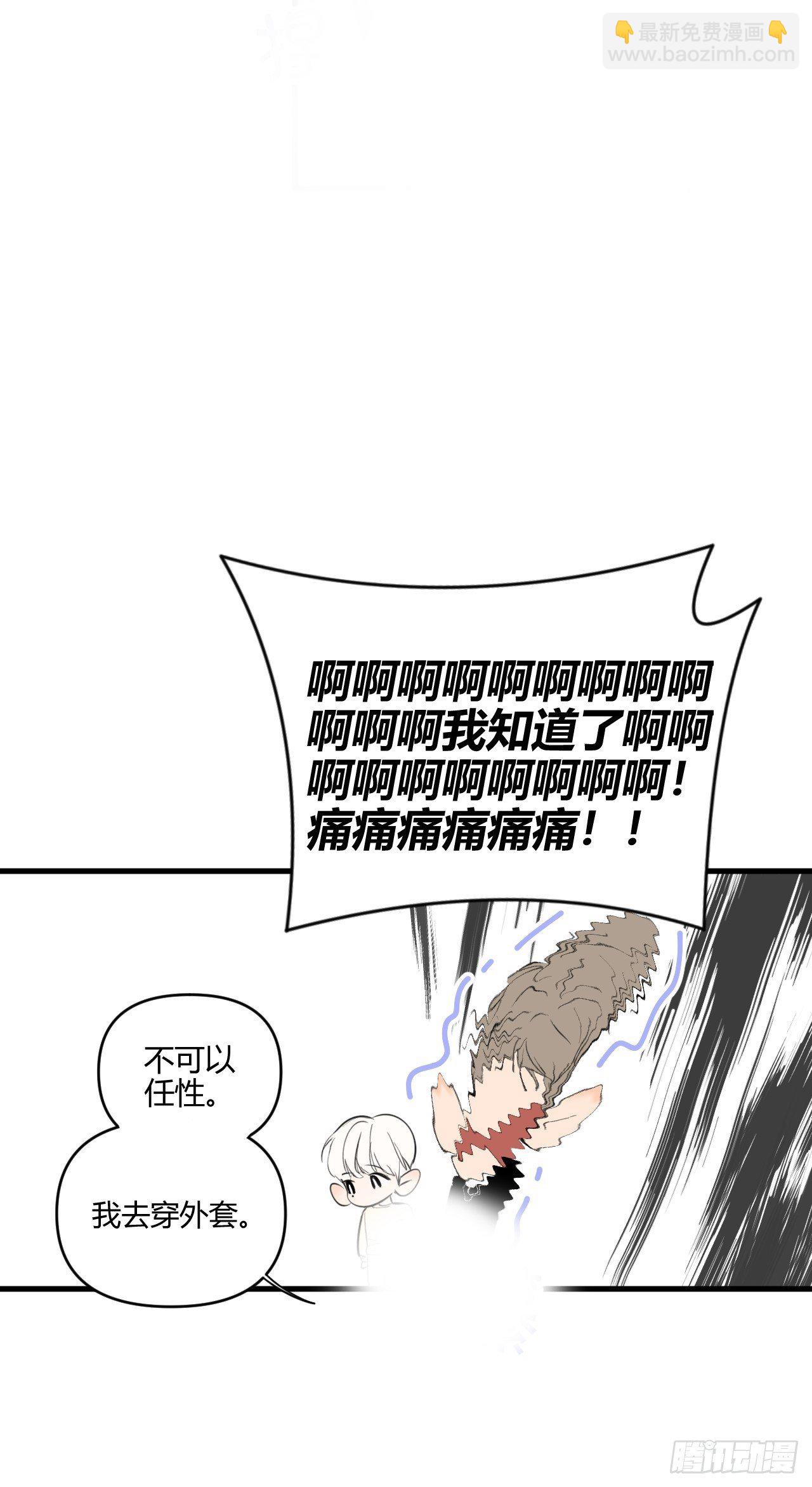 【圣诞番外】礼物(1/3)-第17话
