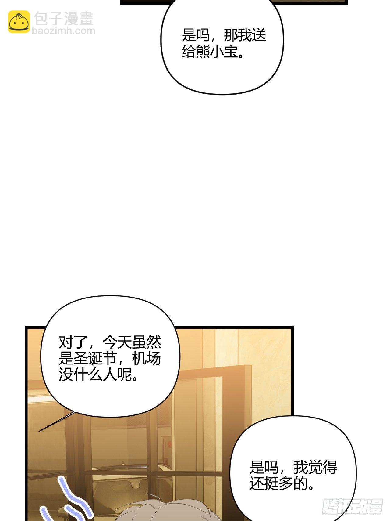 【圣诞番外】礼物(1/3)-第17话