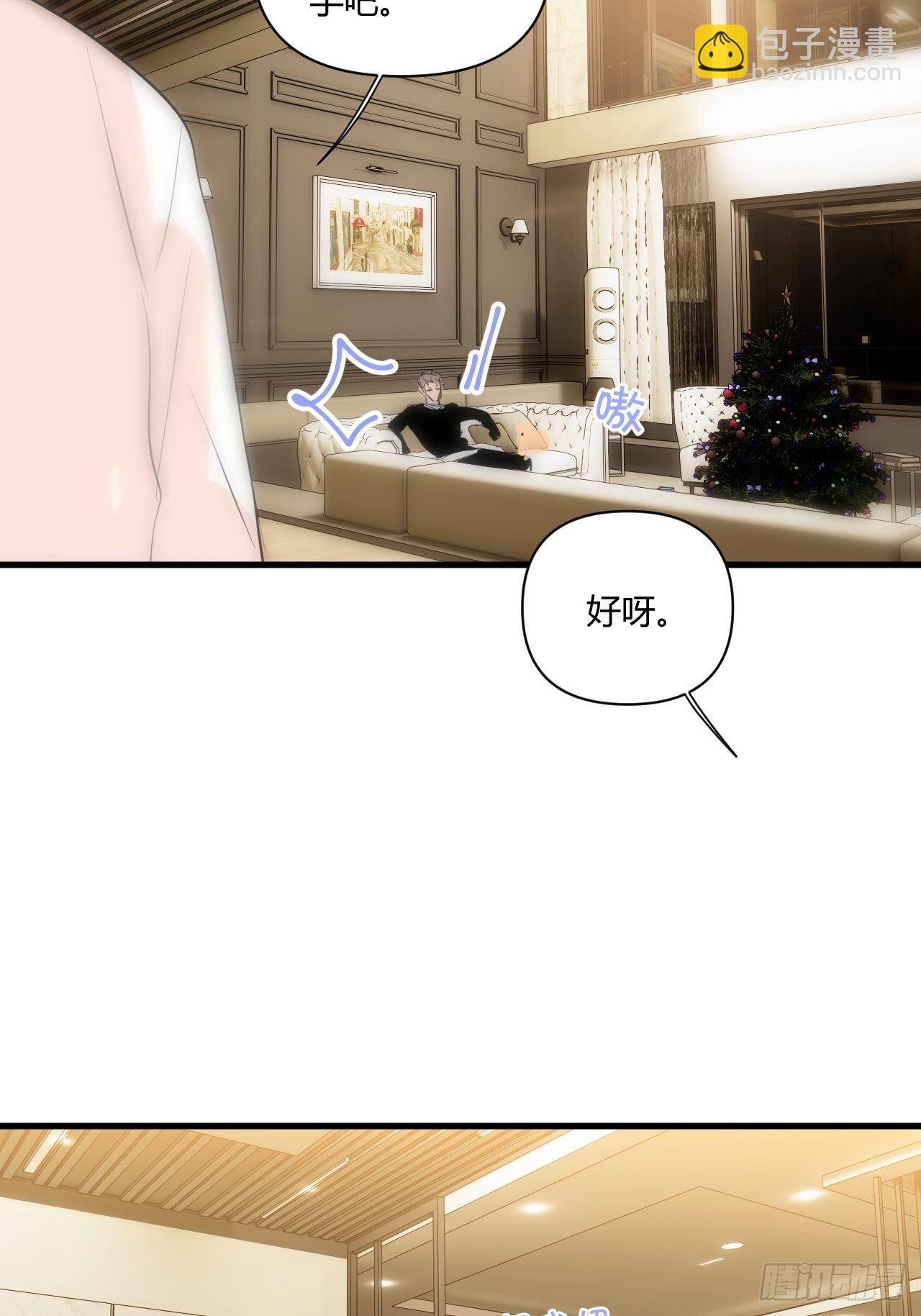 【圣诞番外】礼物(1/3)-第17话