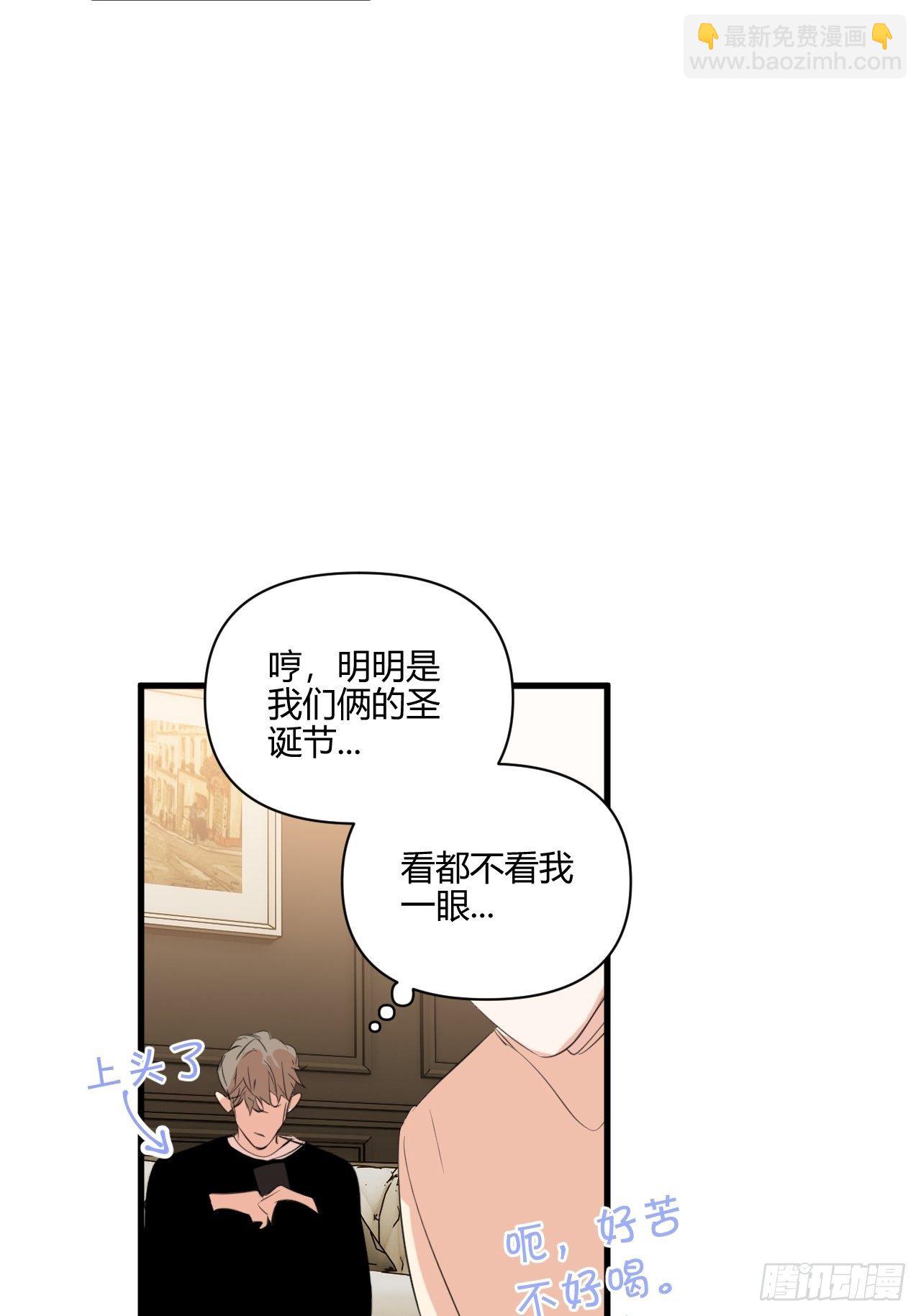 【圣诞番外】礼物(1/3)-第17话