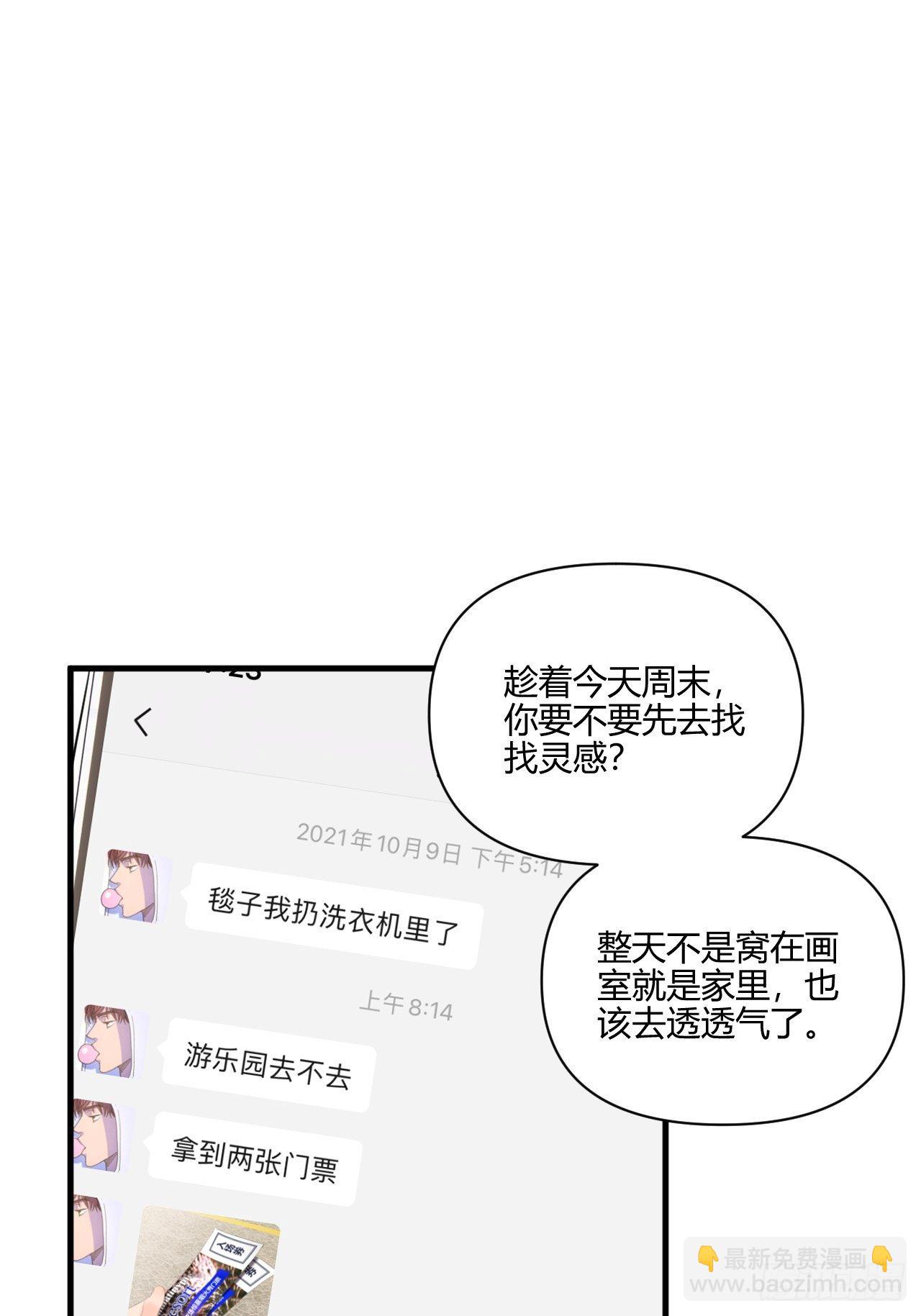 好运-第19话