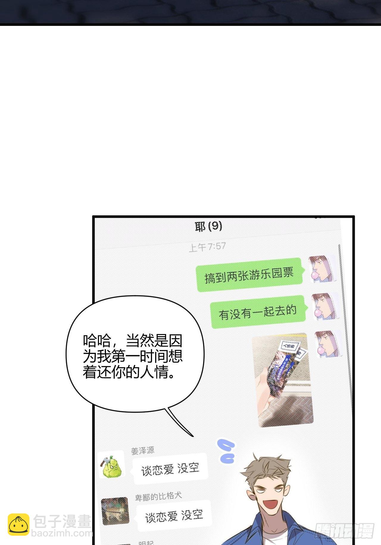 好运-第19话